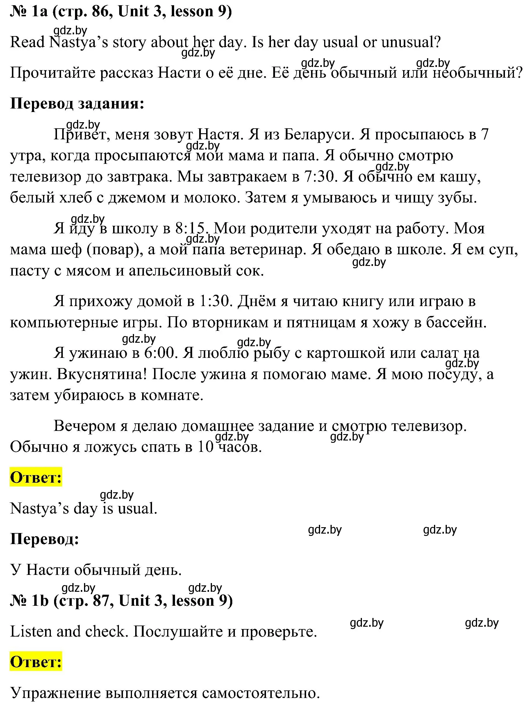 Решение 2. номер 1 (страница 86) гдз по английскому языку 4 класс Лапицкая, Седунова, учебник 1 часть