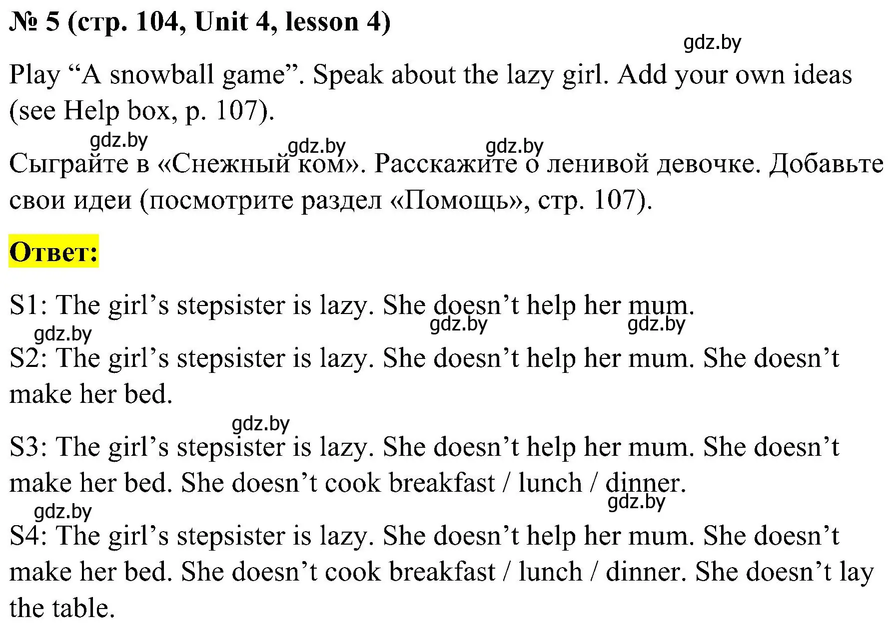 Решение 2. номер 5 (страница 104) гдз по английскому языку 4 класс Лапицкая, Седунова, учебник 1 часть