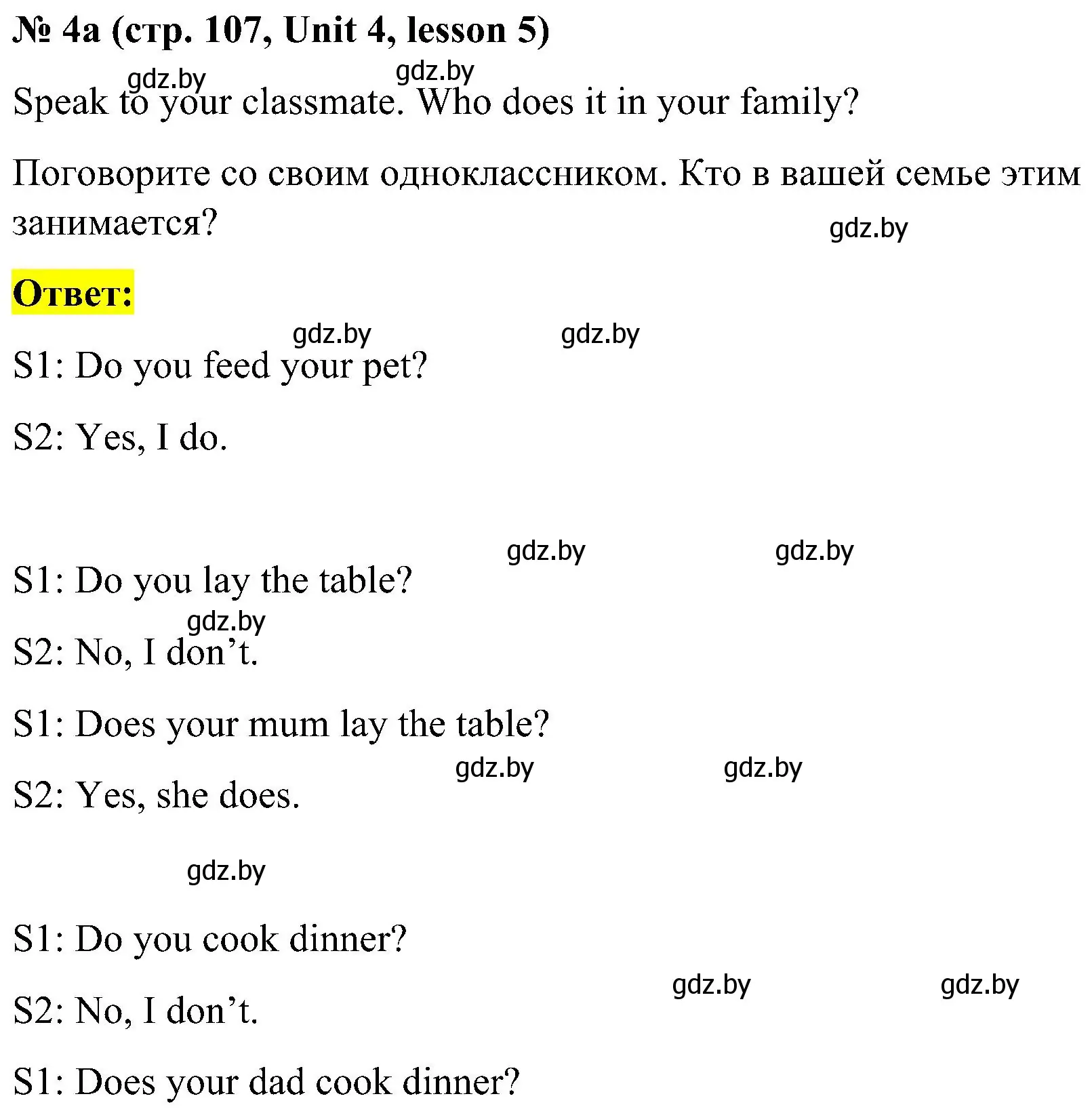 Решение 2. номер 4 (страница 107) гдз по английскому языку 4 класс Лапицкая, Седунова, учебник 1 часть