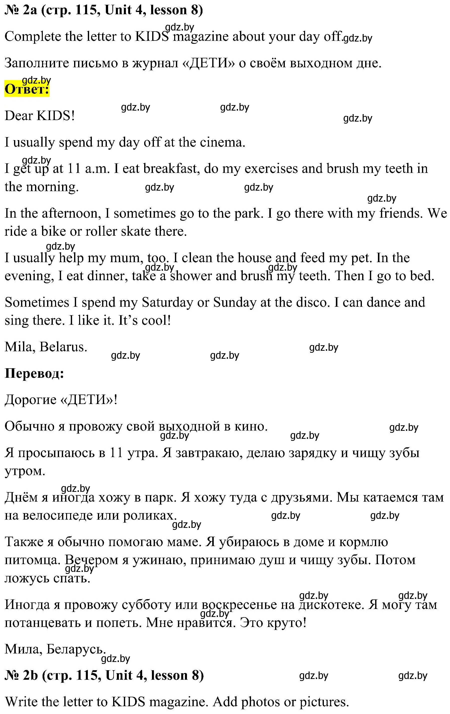 Решение 2. номер 2 (страница 115) гдз по английскому языку 4 класс Лапицкая, Седунова, учебник 1 часть