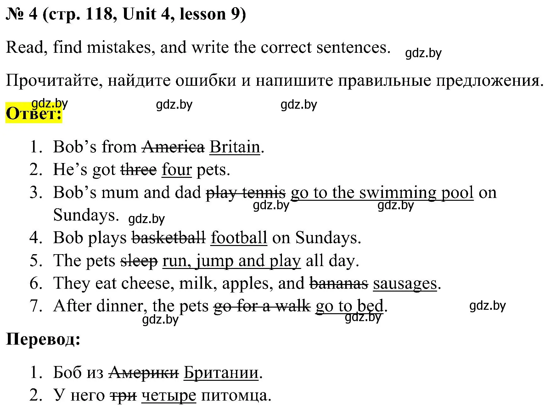 Решение 2. номер 4 (страница 118) гдз по английскому языку 4 класс Лапицкая, Седунова, учебник 1 часть