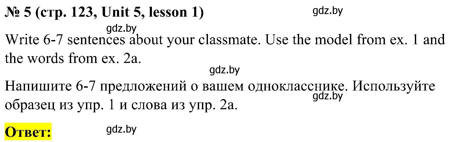 Решение 2. номер 5 (страница 123) гдз по английскому языку 4 класс Лапицкая, Седунова, учебник 1 часть