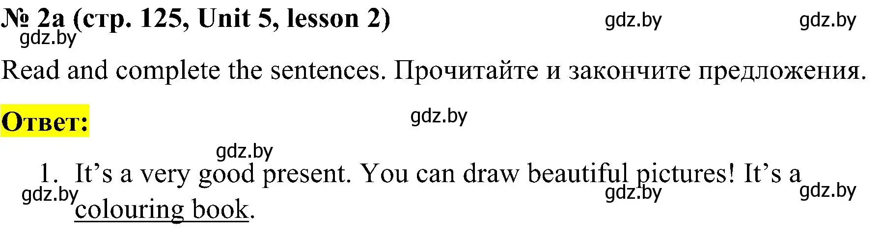 Решение 2. номер 2 (страница 125) гдз по английскому языку 4 класс Лапицкая, Седунова, учебник 1 часть