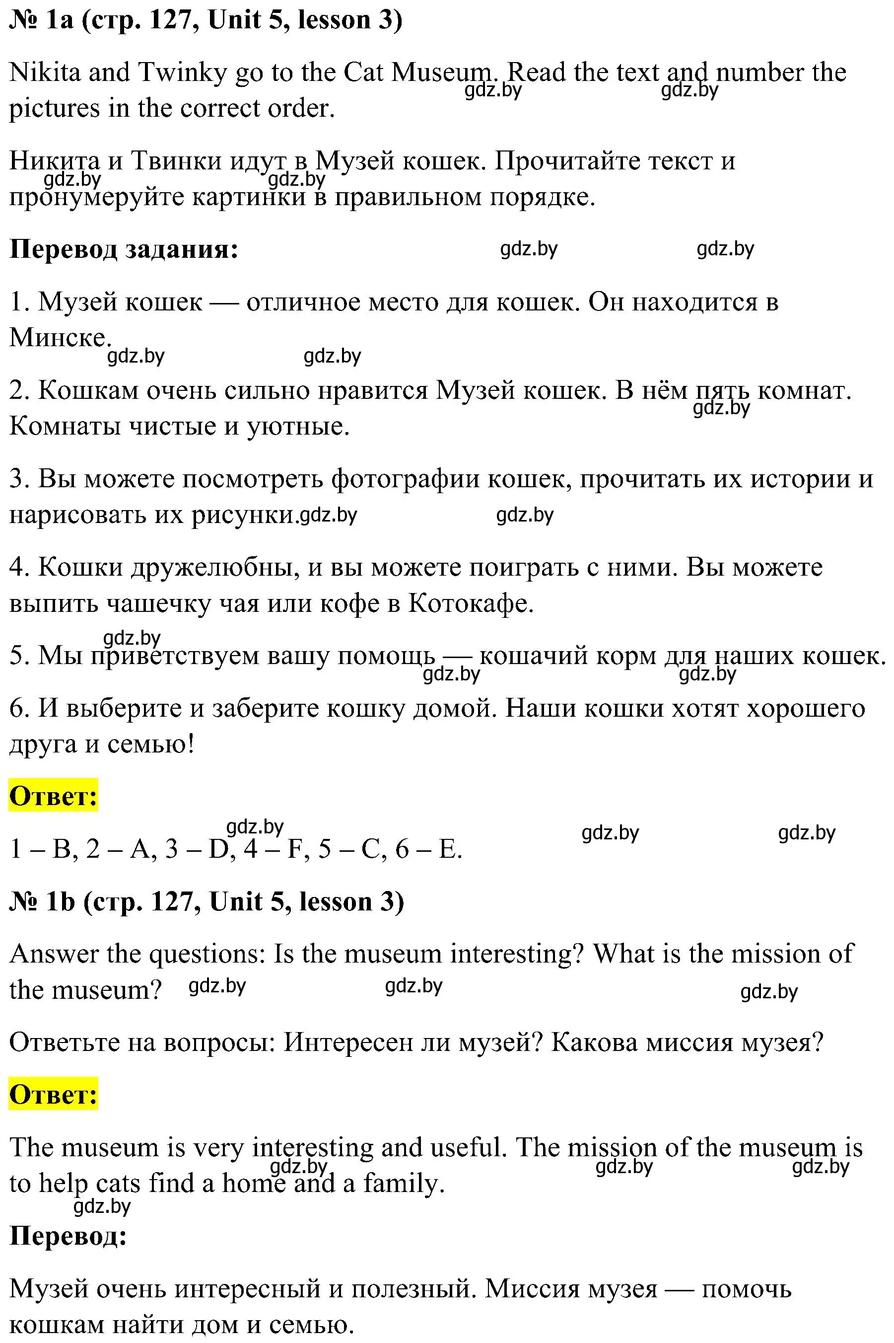 Решение 2. номер 1 (страница 127) гдз по английскому языку 4 класс Лапицкая, Седунова, учебник 1 часть