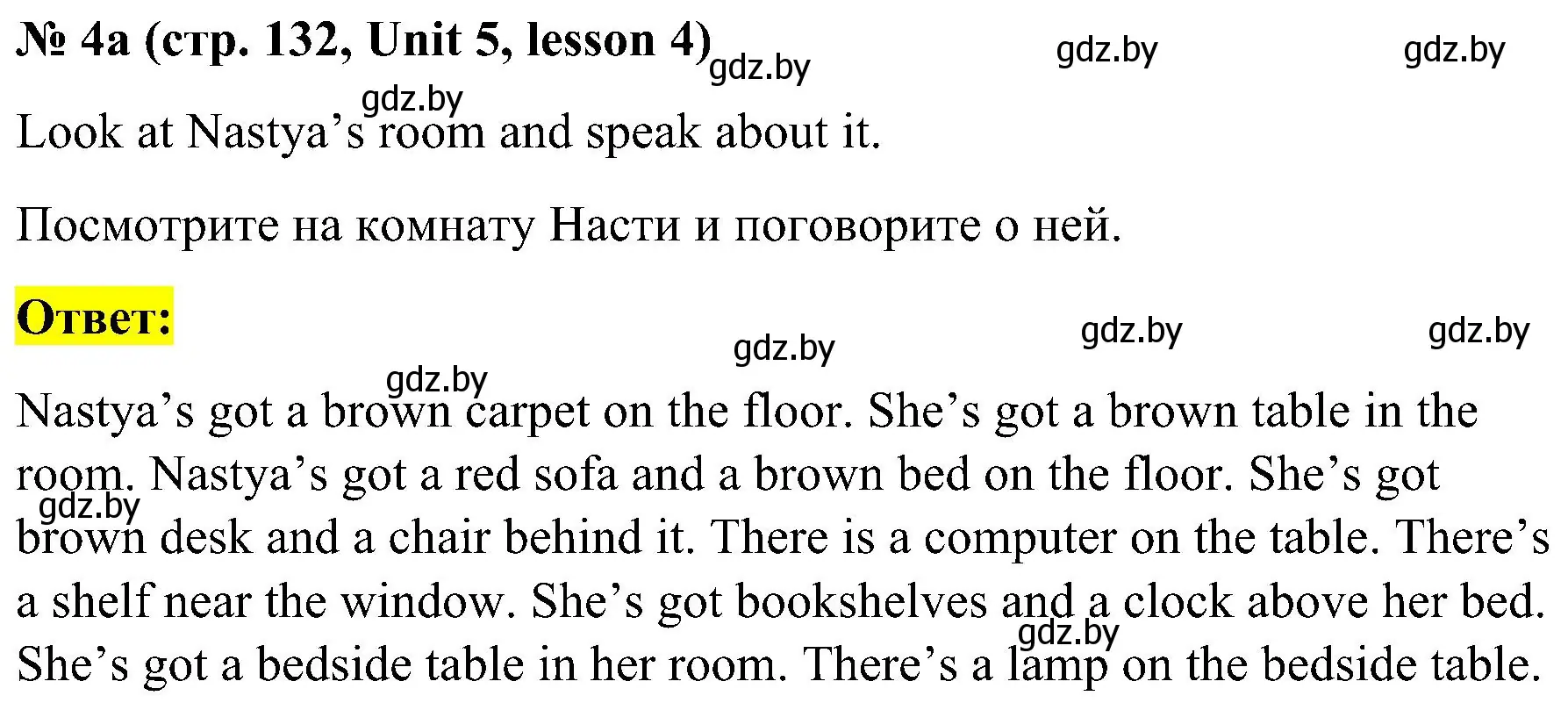 Решение 2. номер 4 (страница 132) гдз по английскому языку 4 класс Лапицкая, Седунова, учебник 1 часть