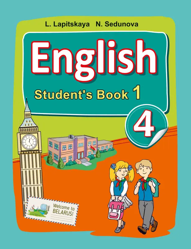 ГДЗ по английскому языку 4 класс Лапицкая, Седунова, учебник 1 часть Адукацыя i выхаванне