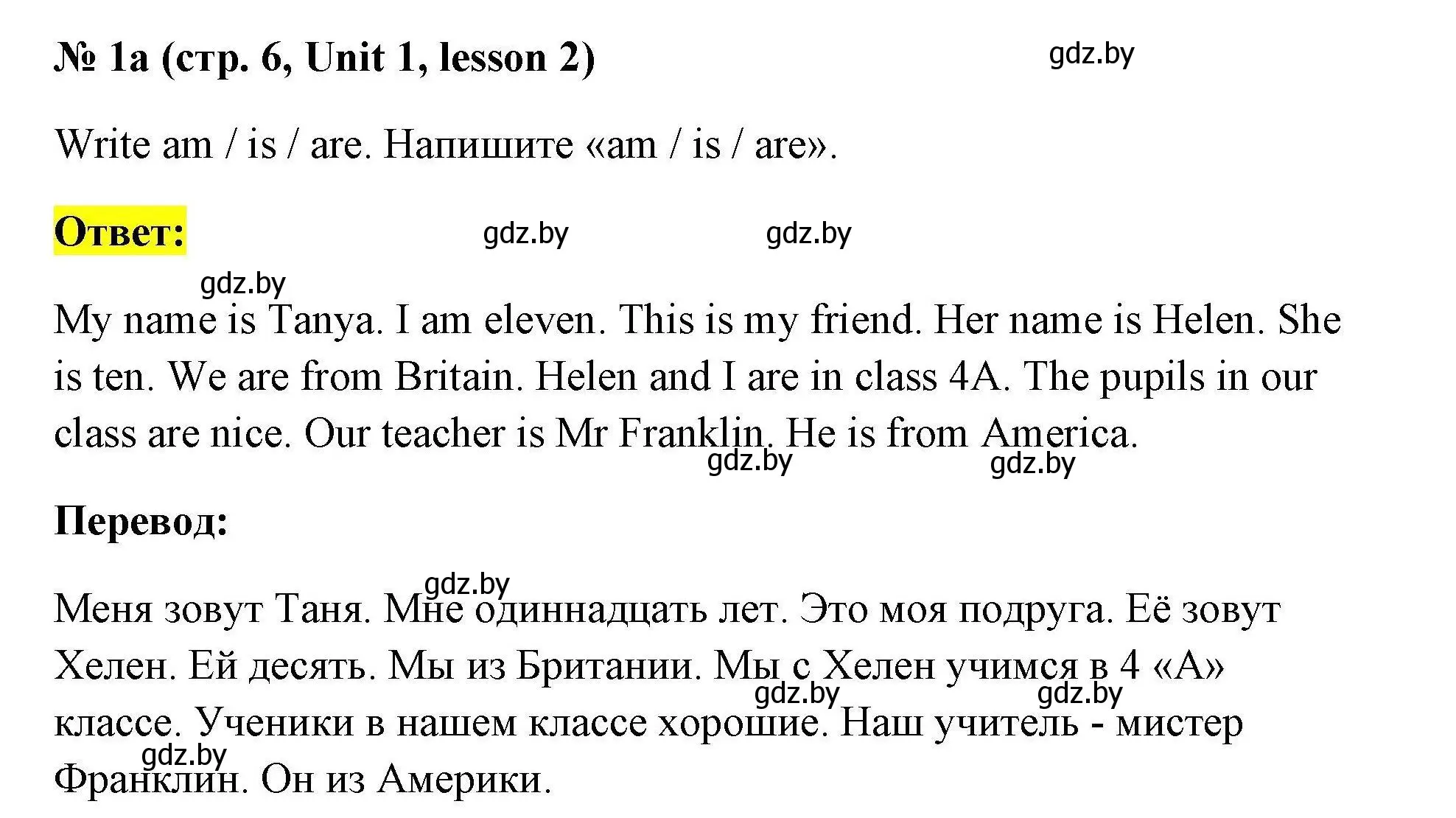 Решение номер 1a (страница 6) гдз по английскому языку 4 класс Севрюкова, практикум по грамматике