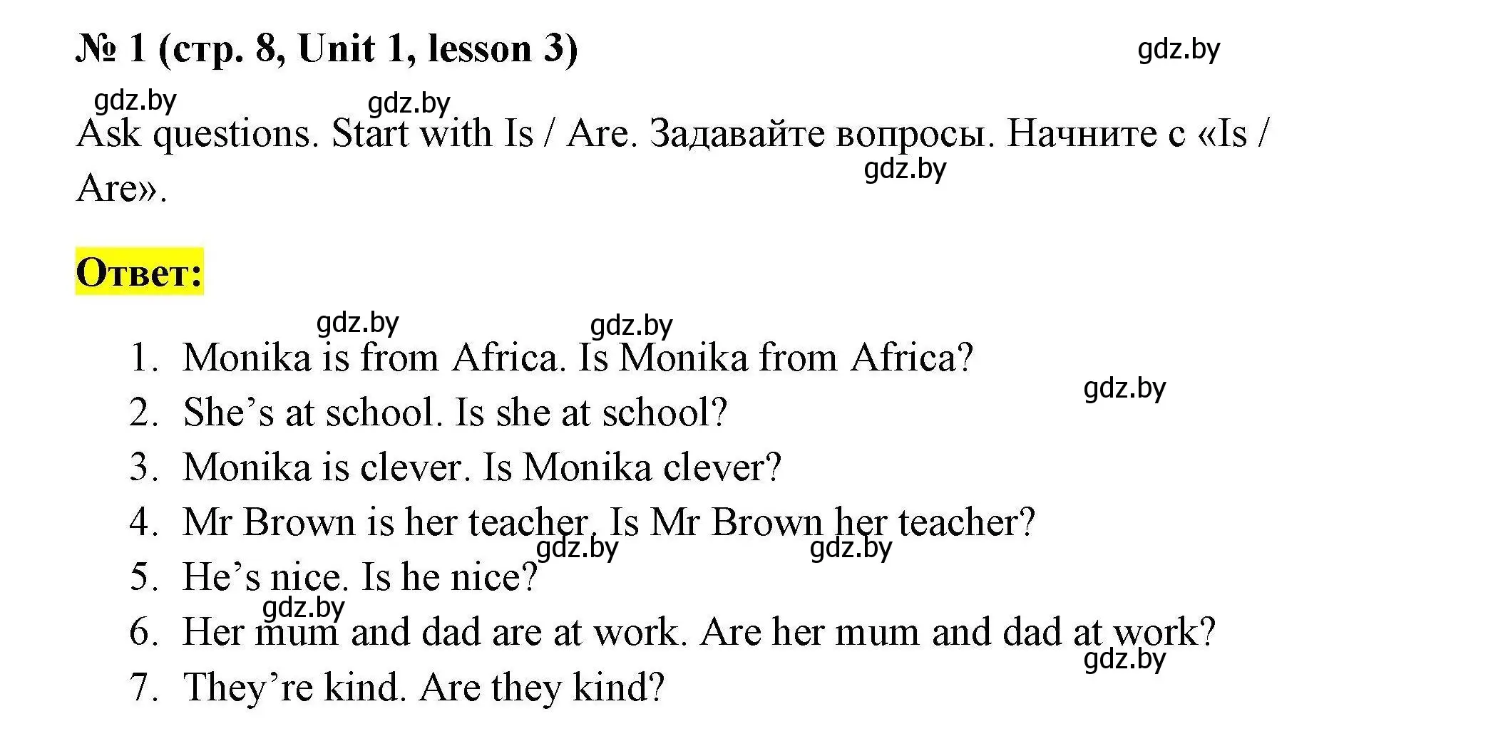 Решение номер 1 (страница 8) гдз по английскому языку 4 класс Севрюкова, практикум по грамматике