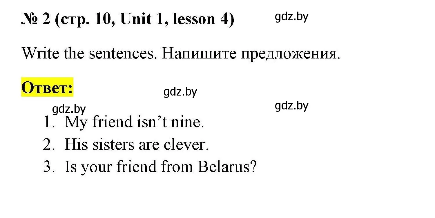 Решение номер 2 (страница 10) гдз по английскому языку 4 класс Севрюкова, практикум по грамматике