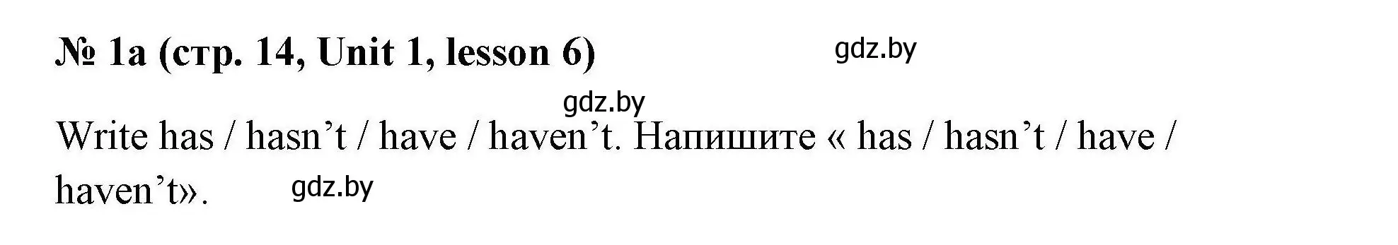 Решение номер 1a (страница 14) гдз по английскому языку 4 класс Севрюкова, практикум по грамматике