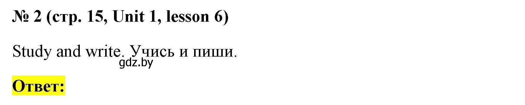 Решение номер 2 (страница 15) гдз по английскому языку 4 класс Севрюкова, практикум по грамматике