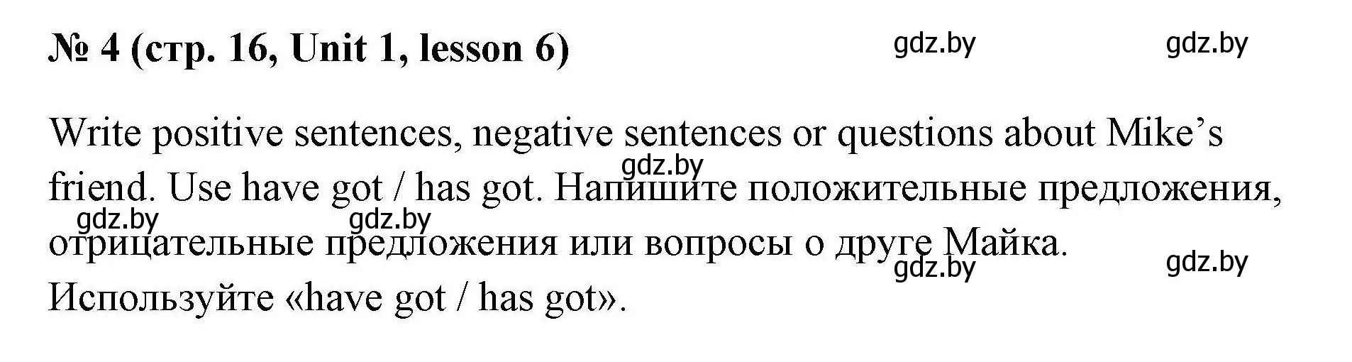 Решение номер 4 (страница 16) гдз по английскому языку 4 класс Севрюкова, практикум по грамматике