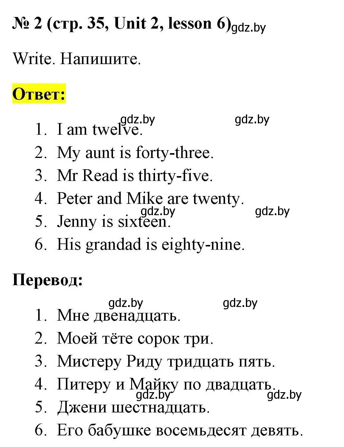 Решение номер 2 (страница 35) гдз по английскому языку 4 класс Севрюкова, практикум по грамматике