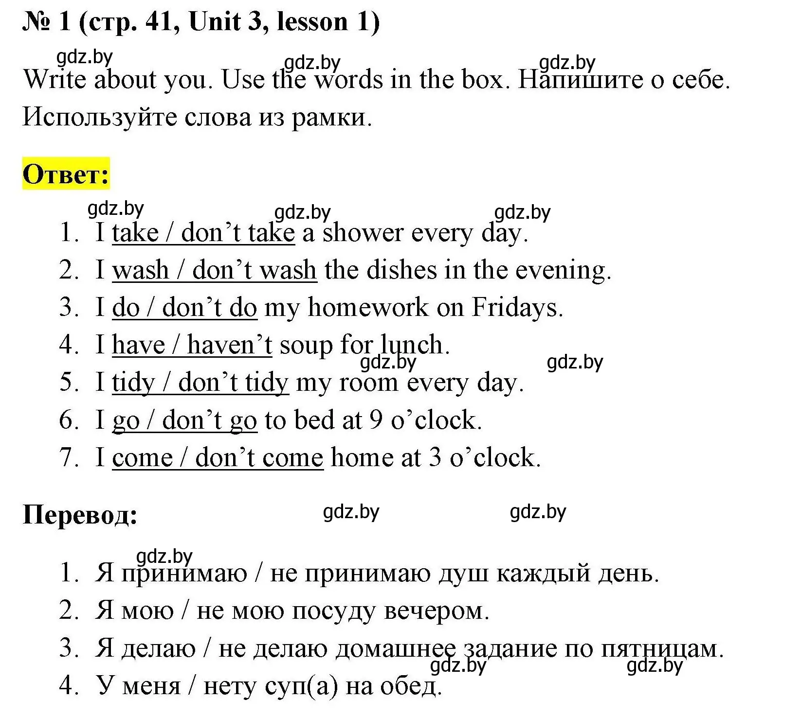 Решение номер 1 (страница 41) гдз по английскому языку 4 класс Севрюкова, практикум по грамматике