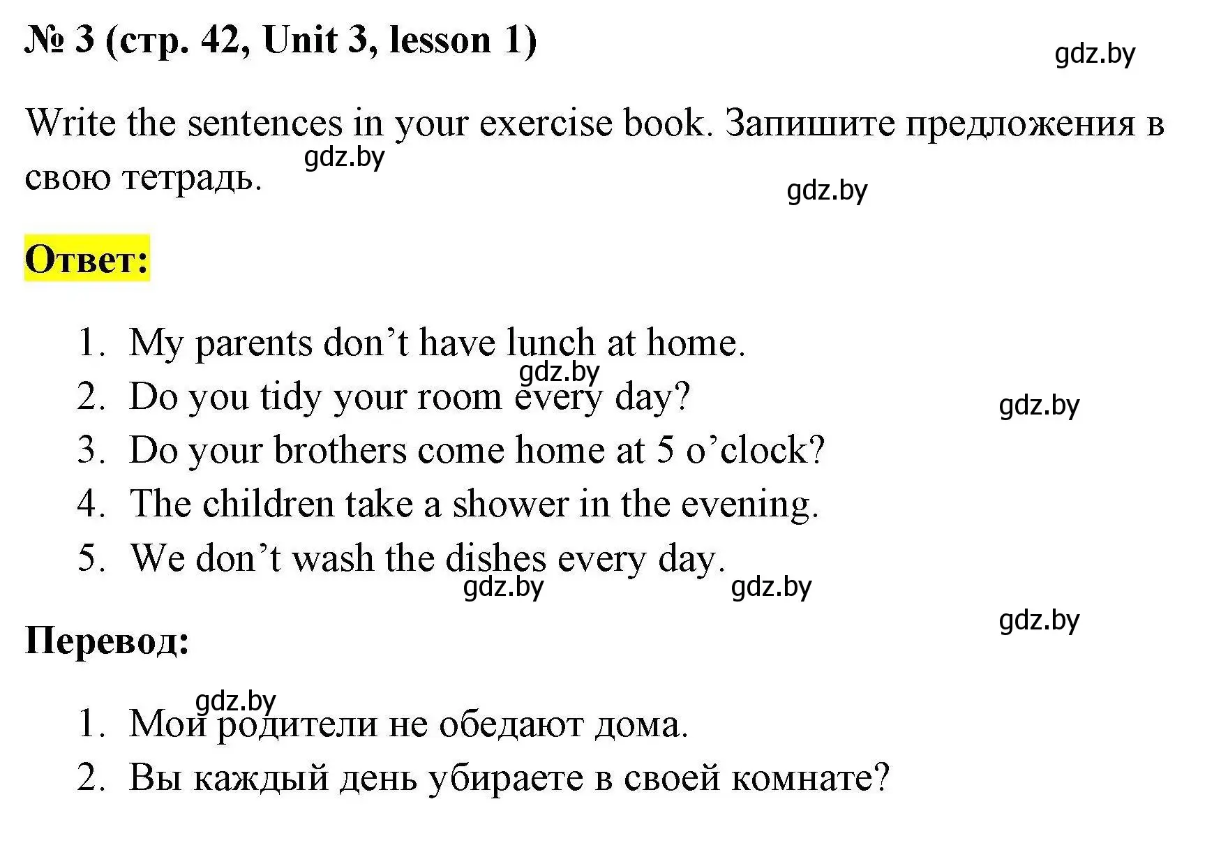 Решение номер 3 (страница 42) гдз по английскому языку 4 класс Севрюкова, практикум по грамматике