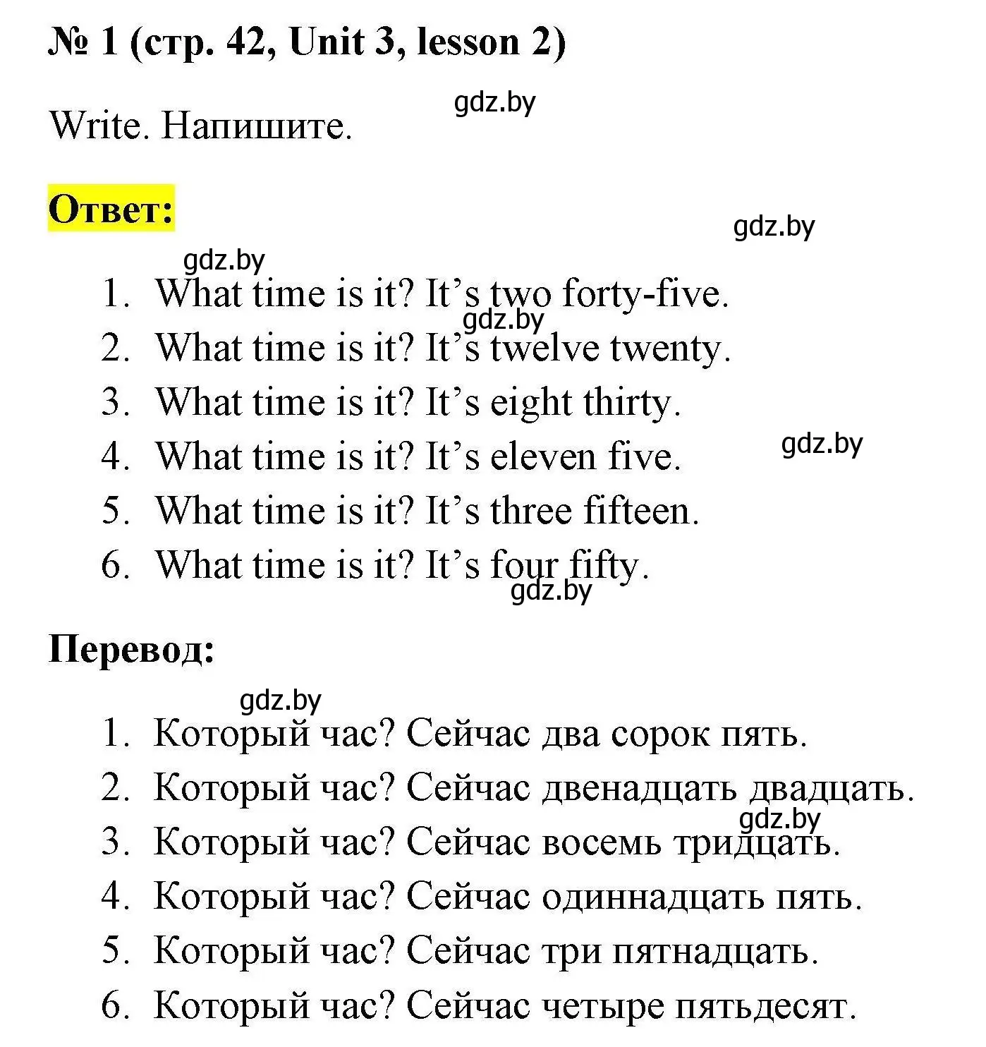 Решение номер 1 (страница 42) гдз по английскому языку 4 класс Севрюкова, практикум по грамматике