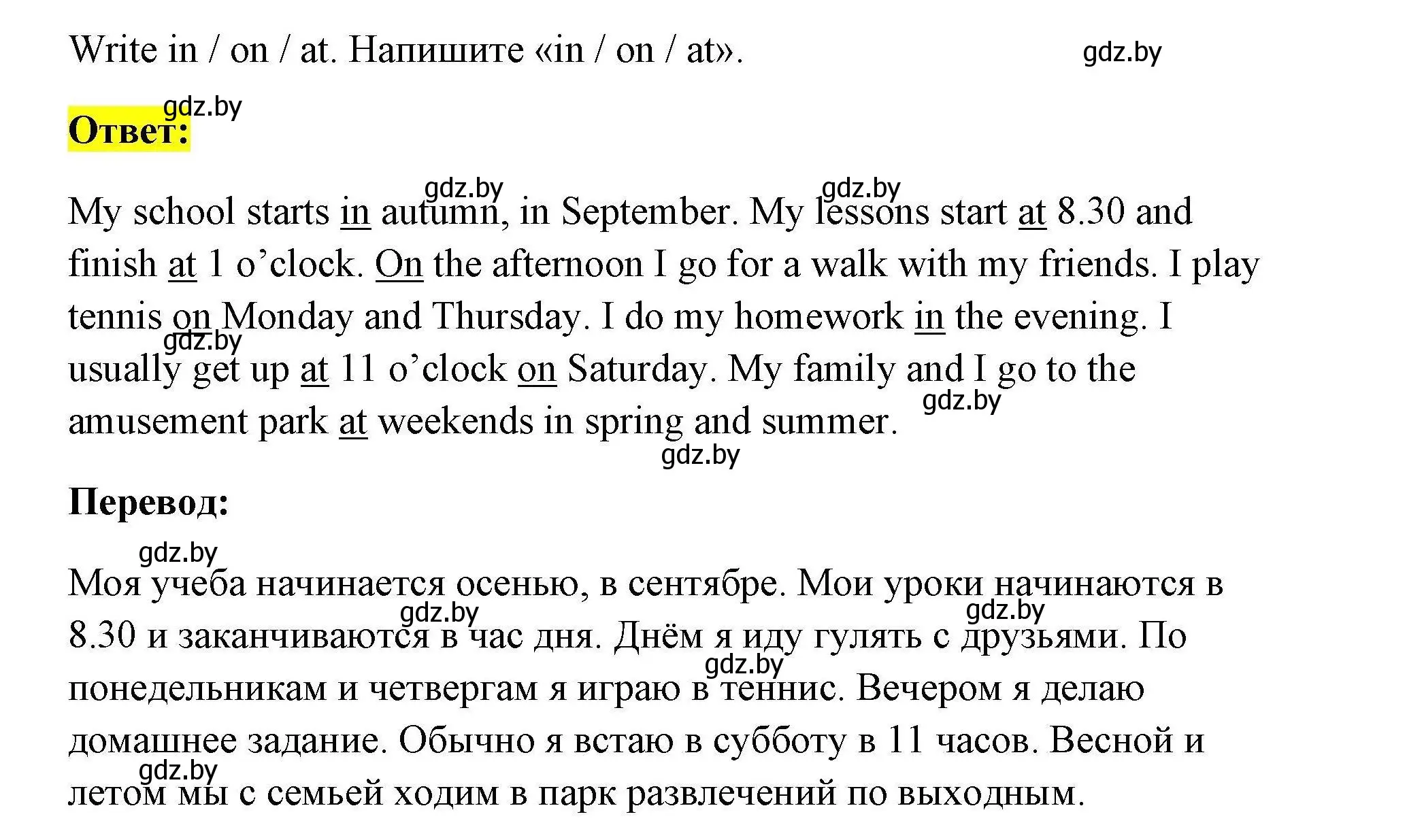 Решение номер 2 (страница 44) гдз по английскому языку 4 класс Севрюкова, практикум по грамматике