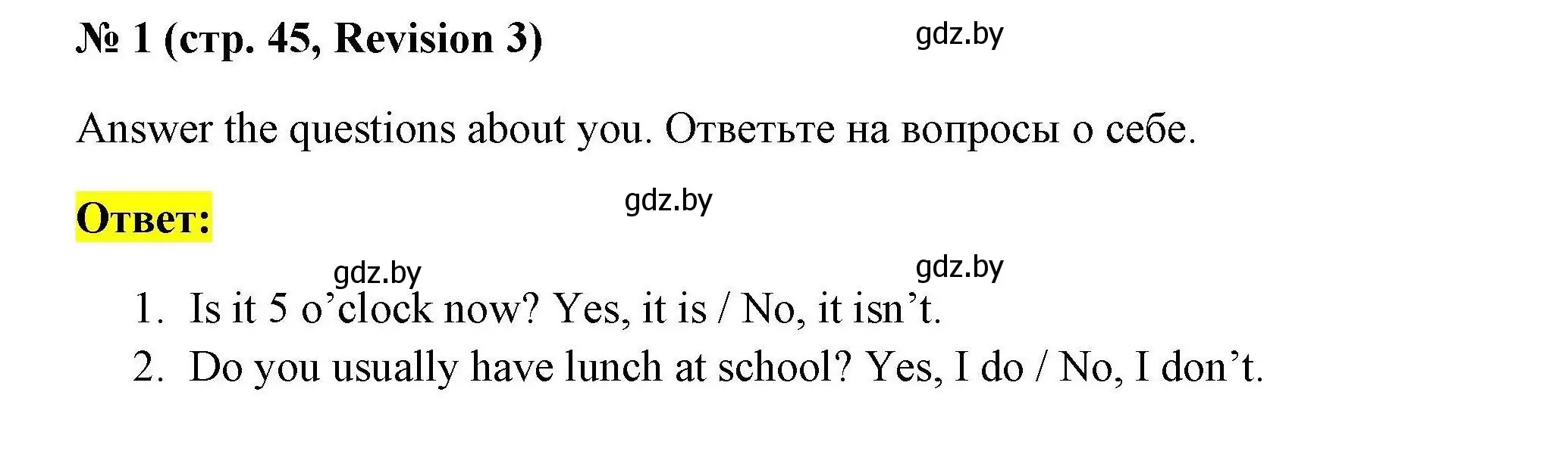 Решение номер 1 (страница 45) гдз по английскому языку 4 класс Севрюкова, практикум по грамматике