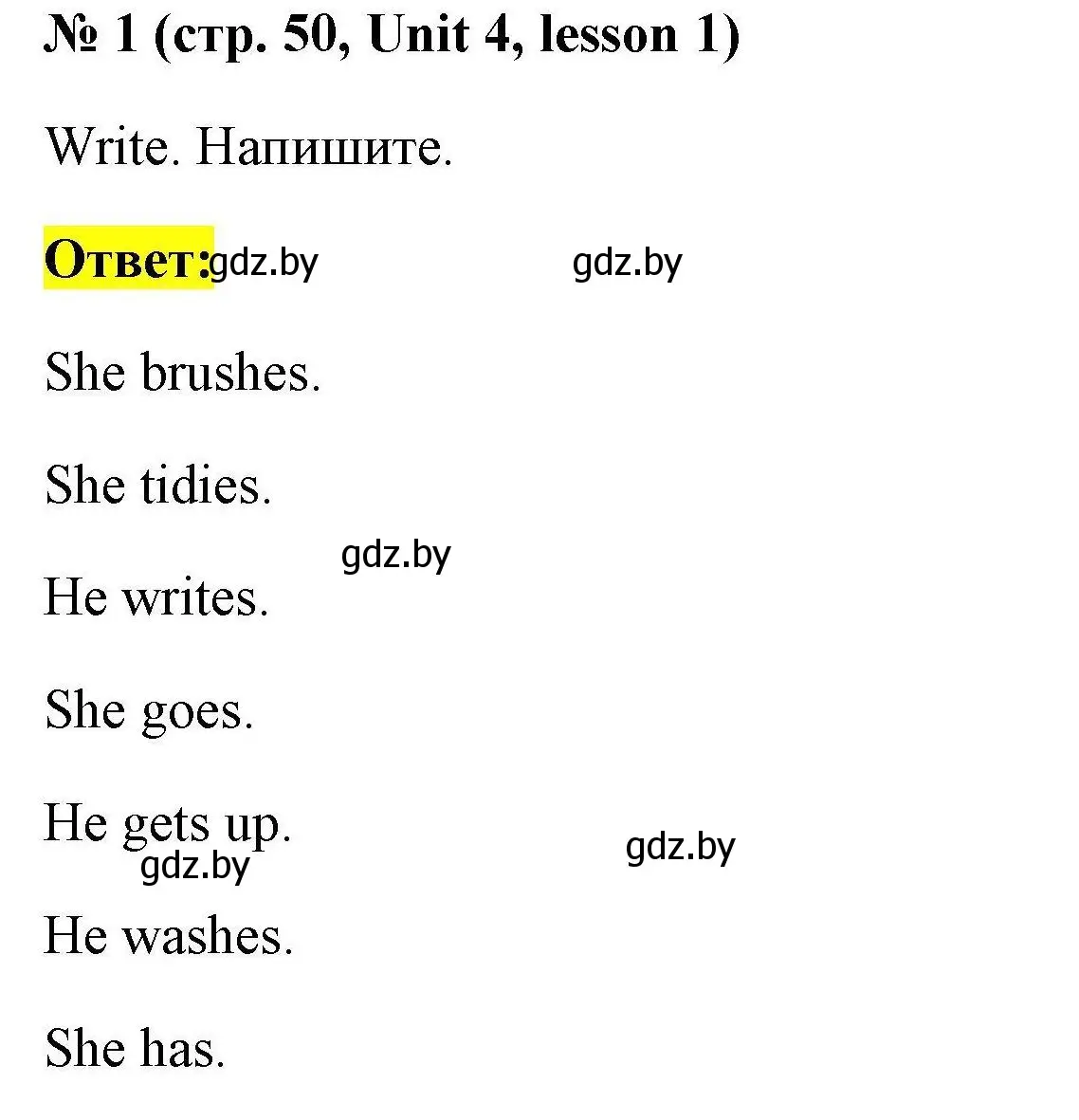 Решение номер 1 (страница 50) гдз по английскому языку 4 класс Севрюкова, практикум по грамматике