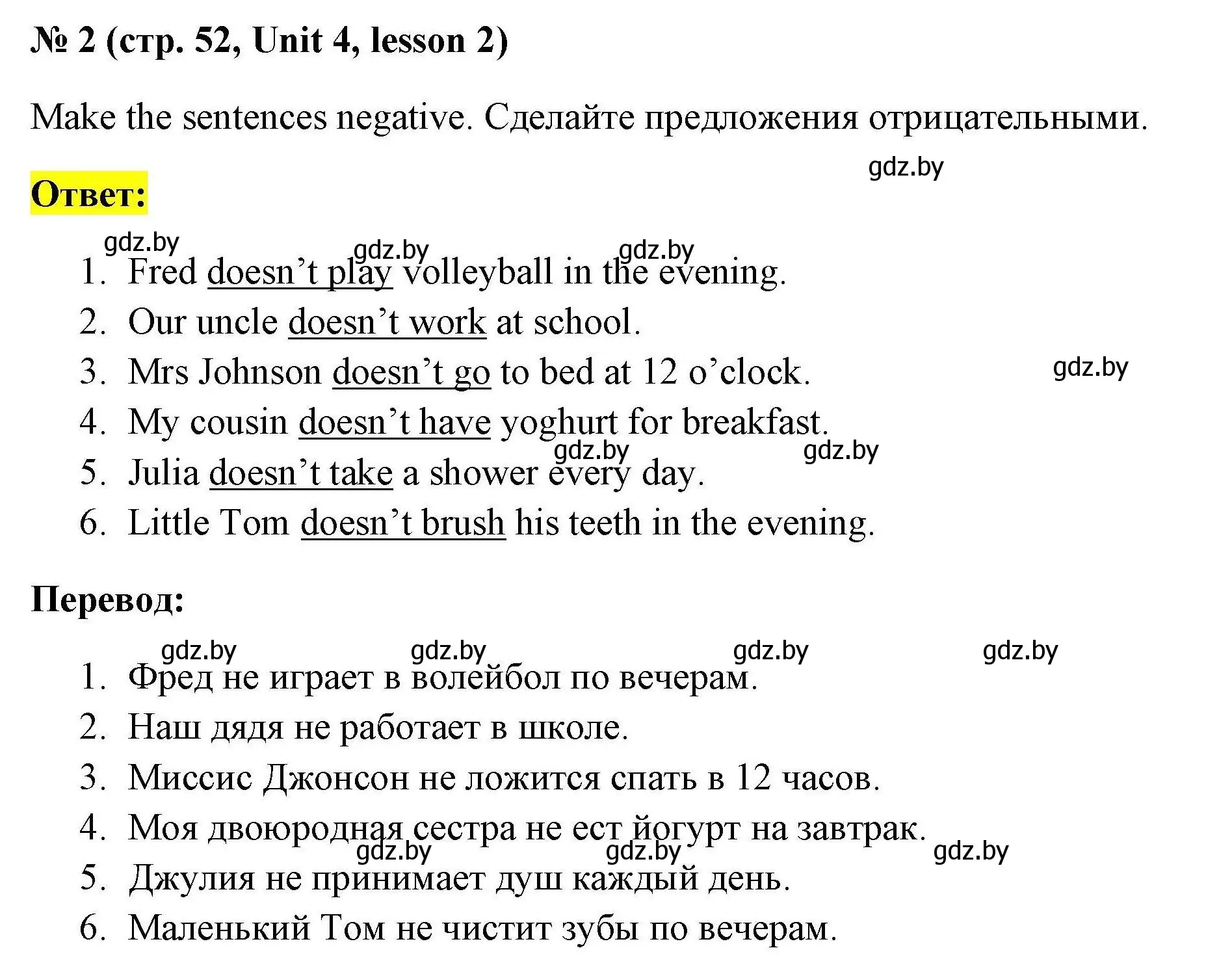 Решение номер 2 (страница 52) гдз по английскому языку 4 класс Севрюкова, практикум по грамматике