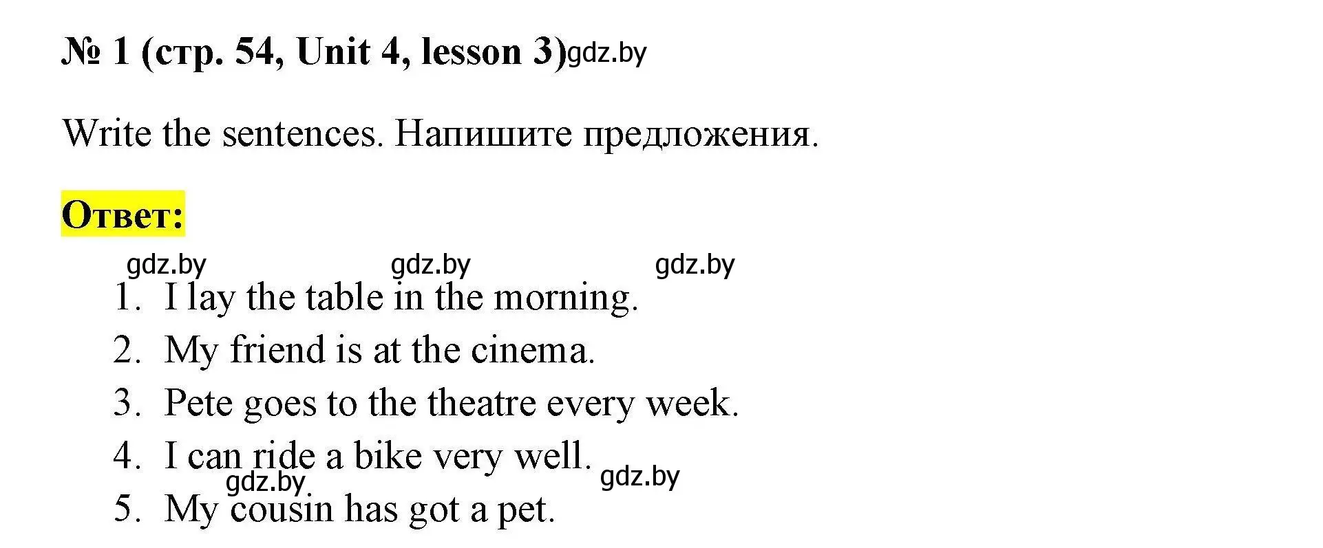 Решение номер 1 (страница 54) гдз по английскому языку 4 класс Севрюкова, практикум по грамматике