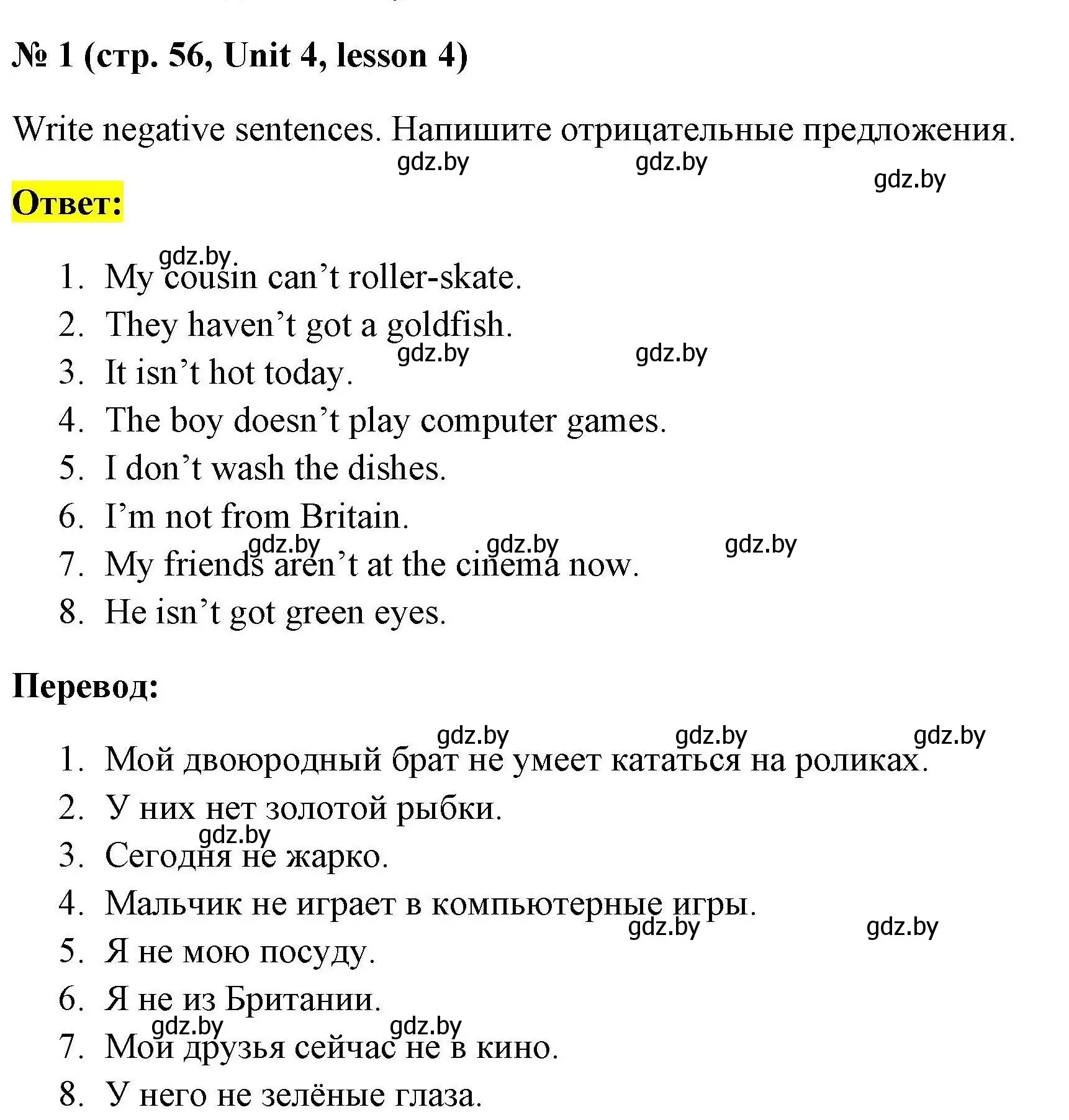 Решение номер 1 (страница 56) гдз по английскому языку 4 класс Севрюкова, практикум по грамматике