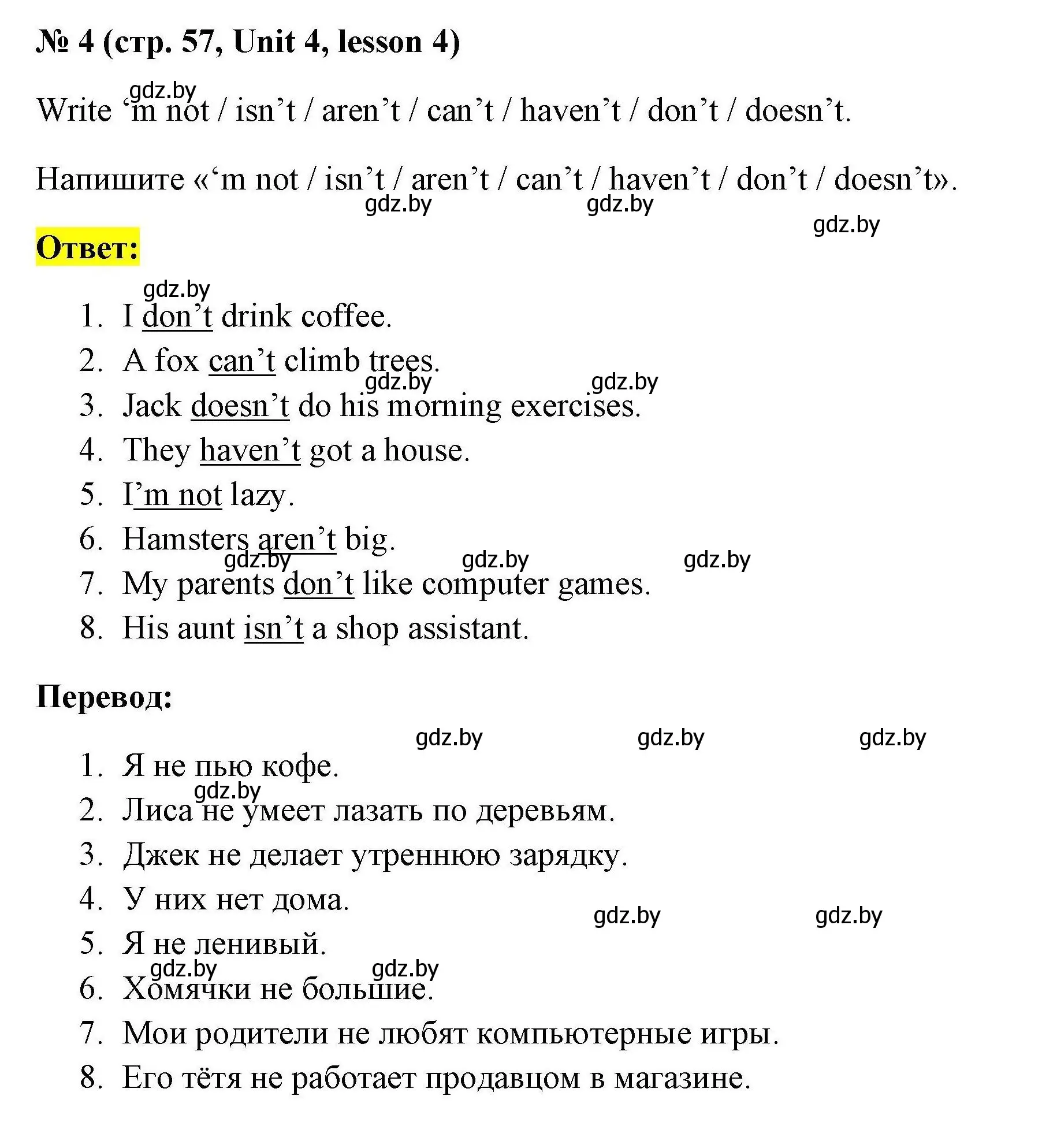 Решение номер 3 (страница 56) гдз по английскому языку 4 класс Севрюкова, практикум по грамматике