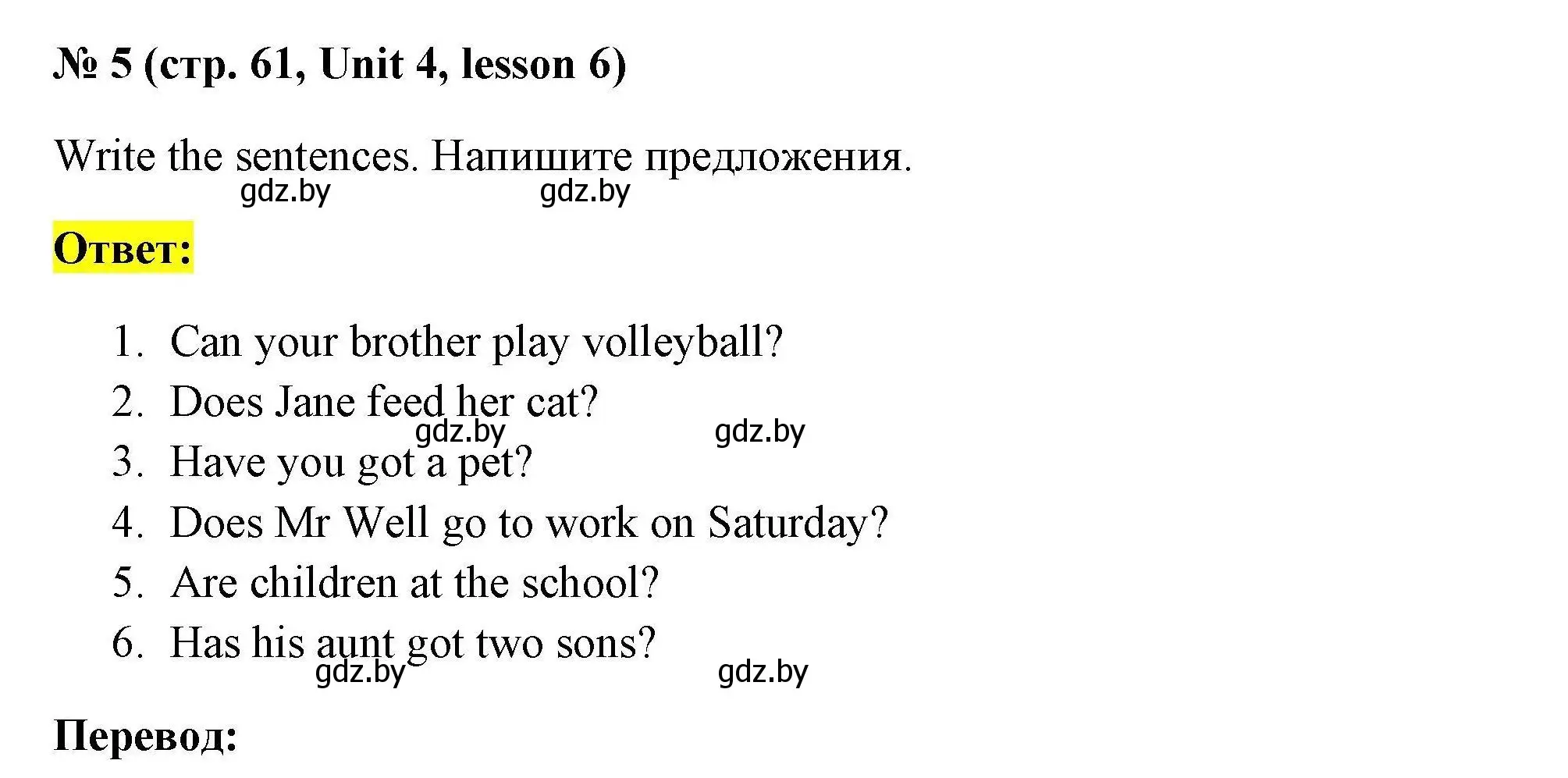 Решение номер 4 (страница 60) гдз по английскому языку 4 класс Севрюкова, практикум по грамматике