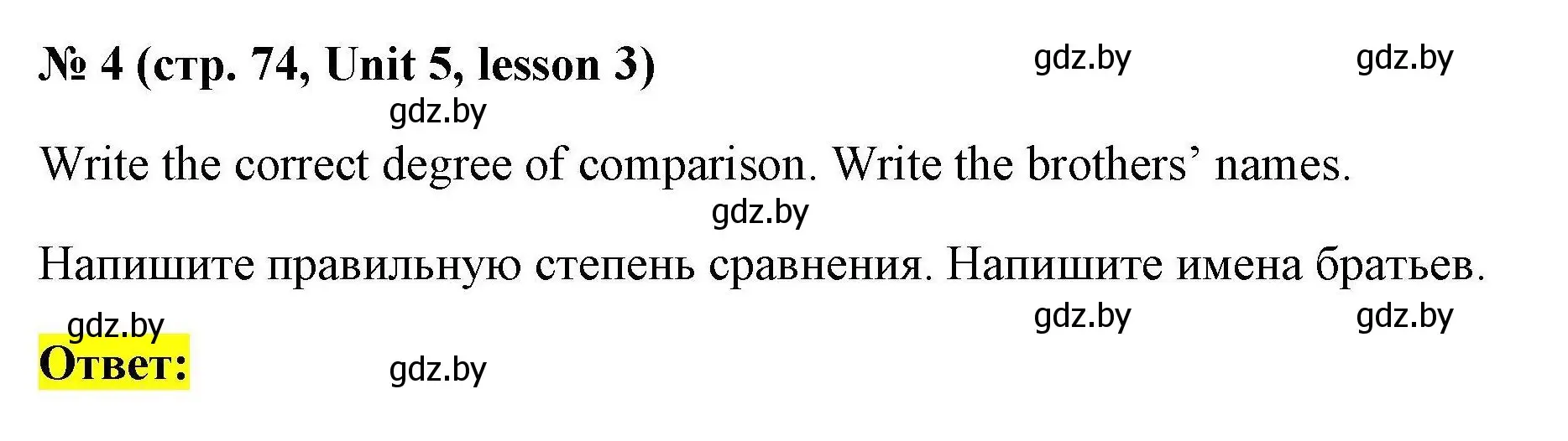 Решение номер 4 (страница 74) гдз по английскому языку 4 класс Севрюкова, практикум по грамматике