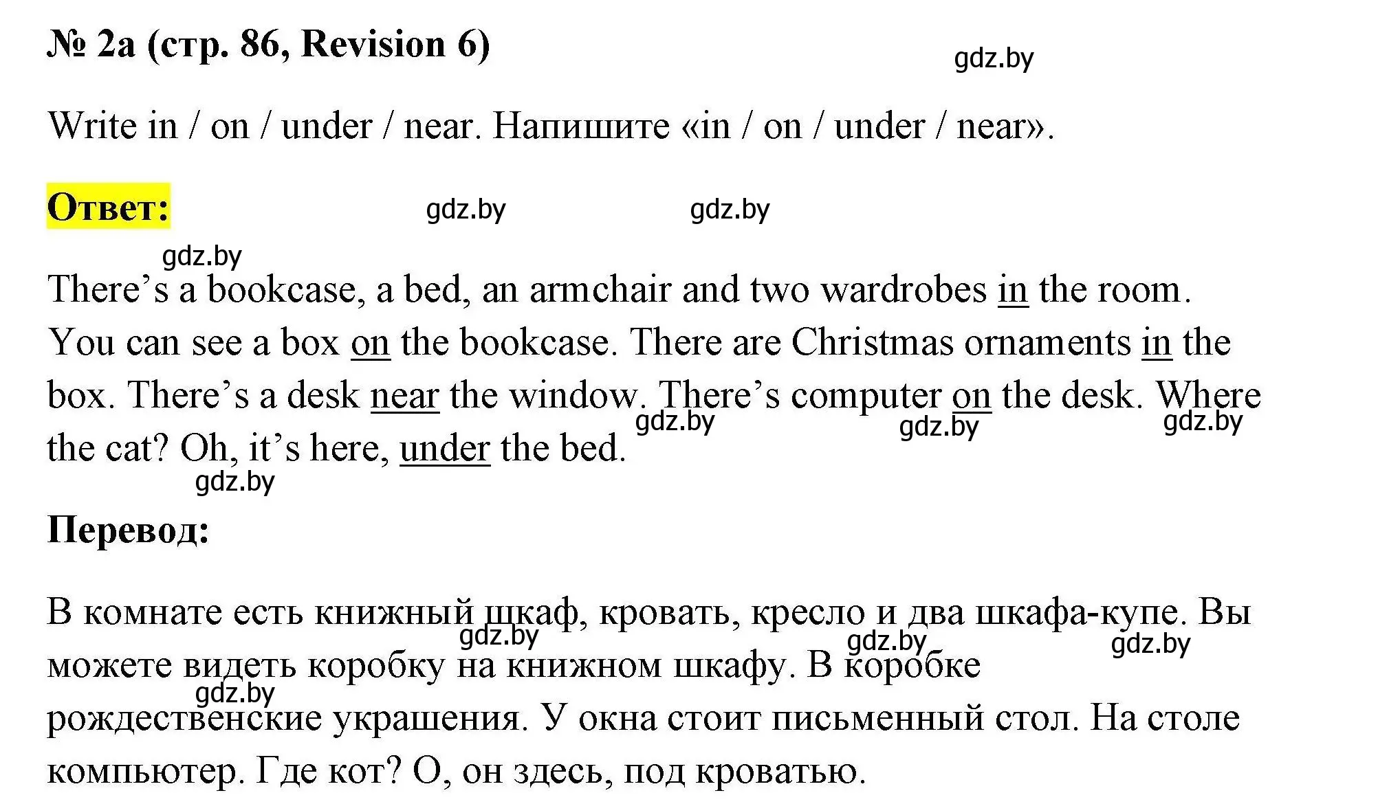 Решение номер 2a (страница 86) гдз по английскому языку 4 класс Севрюкова, практикум по грамматике