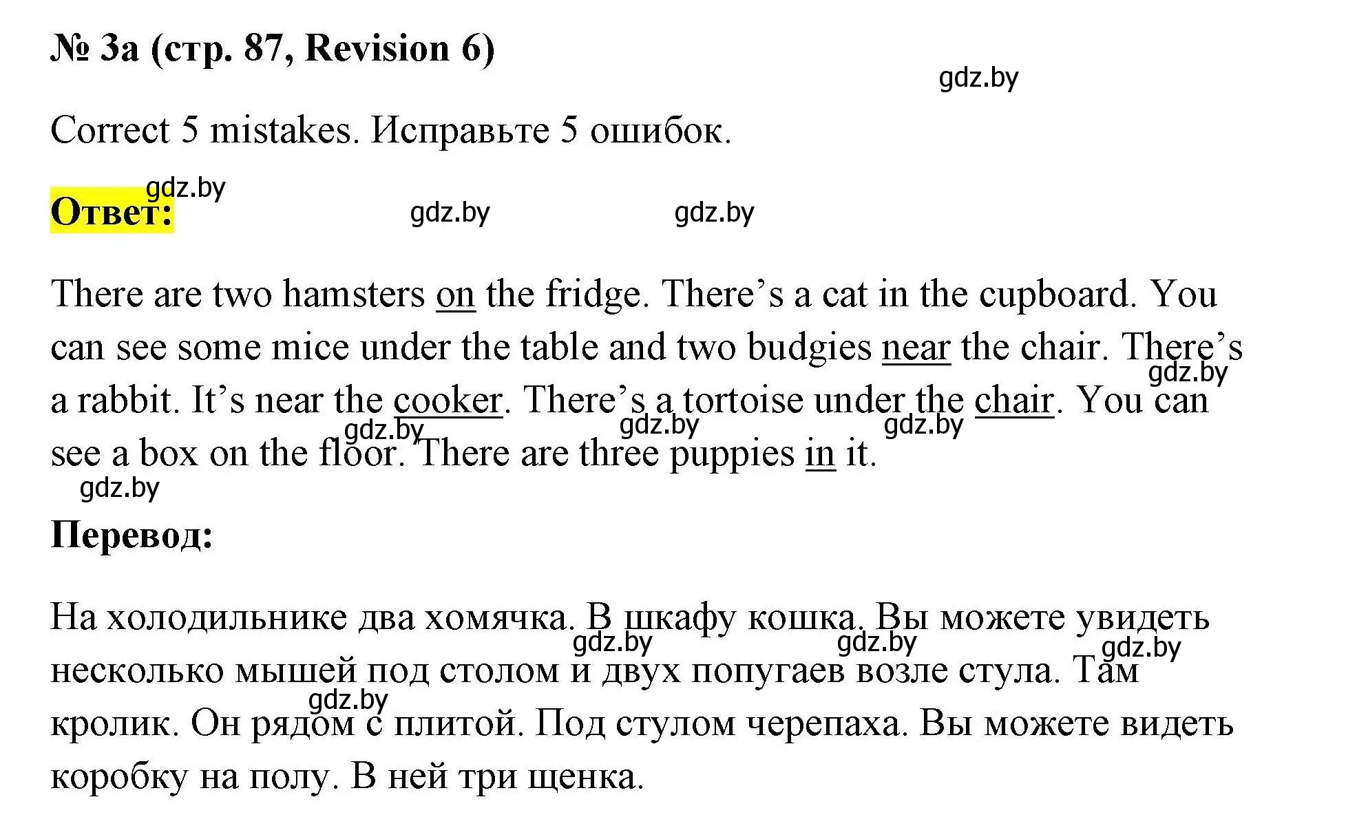 Решение номер 3a (страница 87) гдз по английскому языку 4 класс Севрюкова, практикум по грамматике