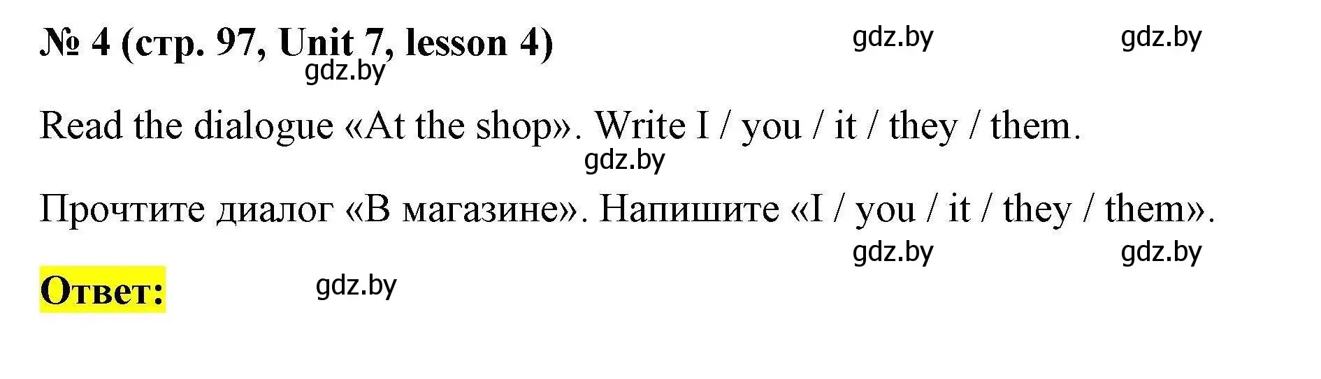 Решение номер 4 (страница 97) гдз по английскому языку 4 класс Севрюкова, практикум по грамматике