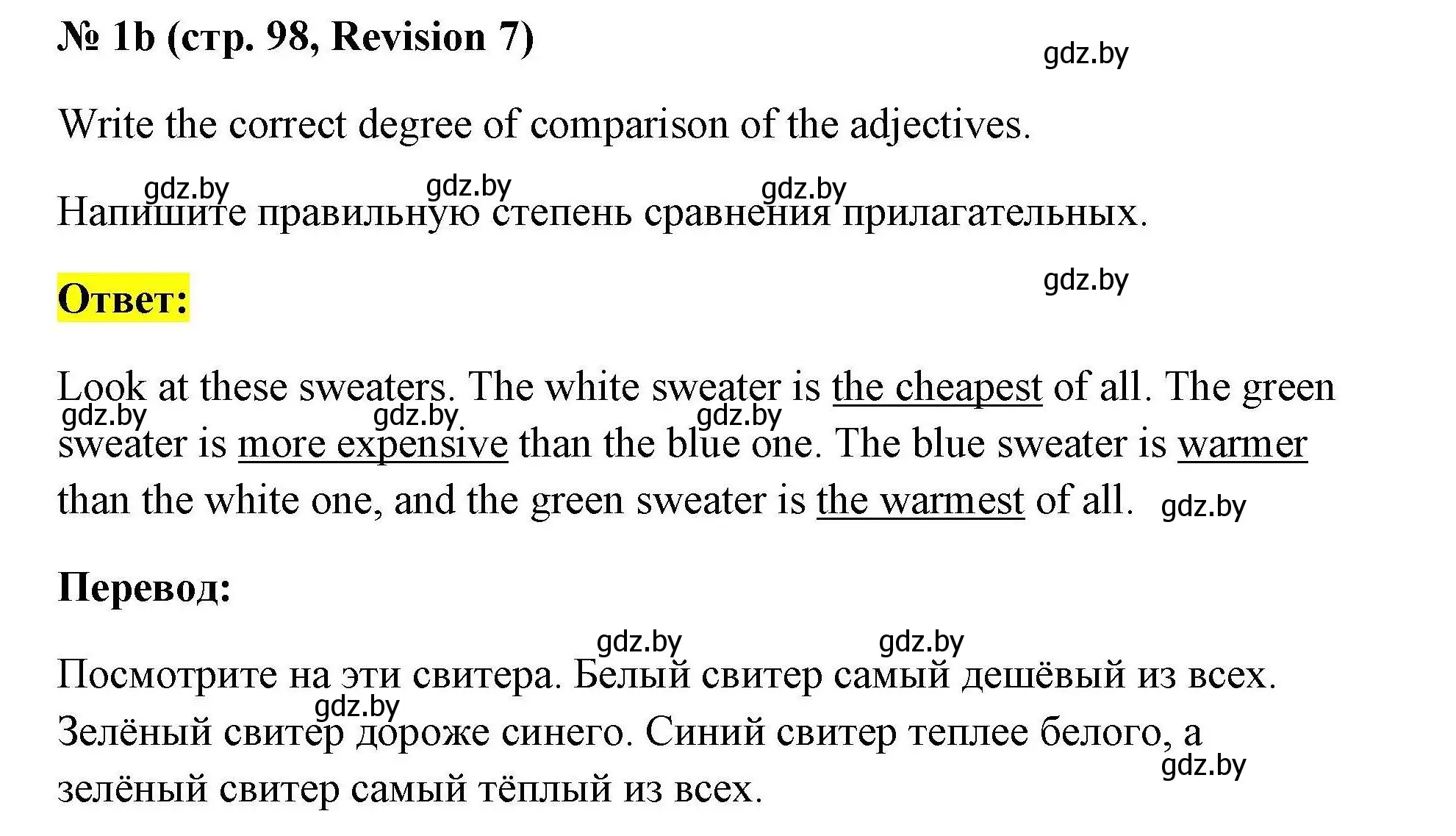 Решение номер 1b (страница 98) гдз по английскому языку 4 класс Севрюкова, практикум по грамматике