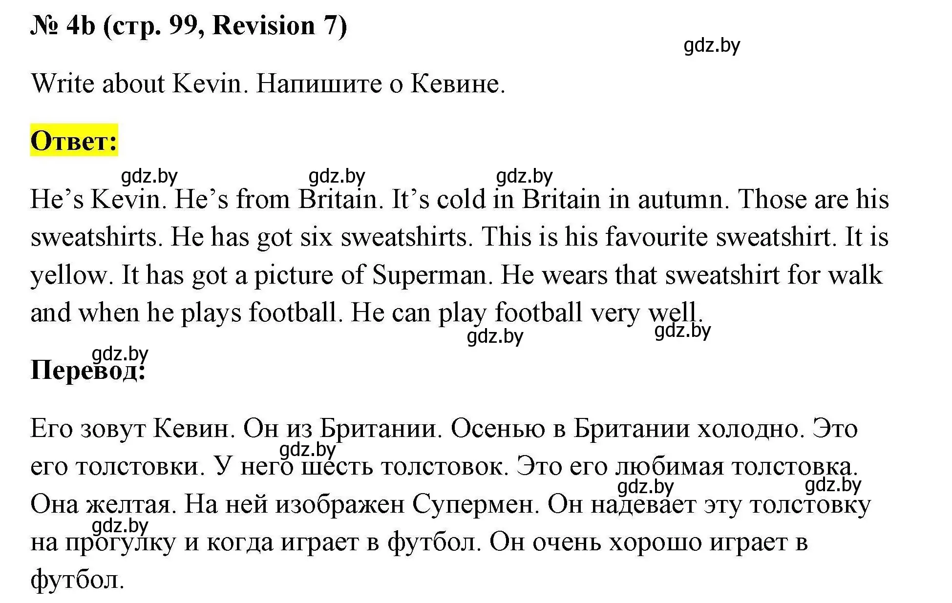 Решение номер 4b (страница 99) гдз по английскому языку 4 класс Севрюкова, практикум по грамматике