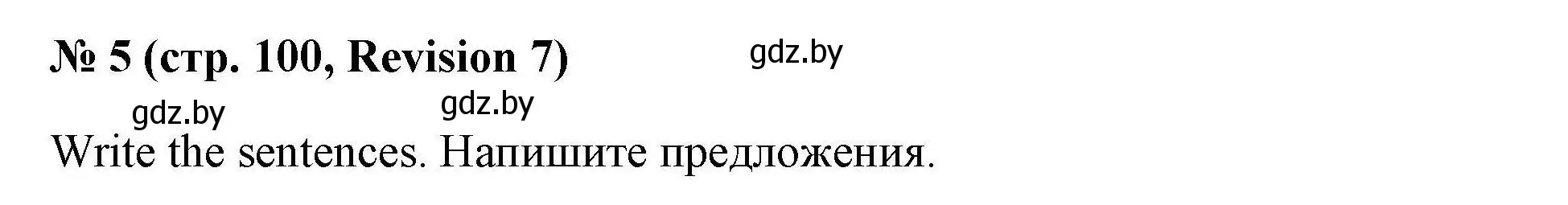 Решение номер 5 (страница 100) гдз по английскому языку 4 класс Севрюкова, практикум по грамматике