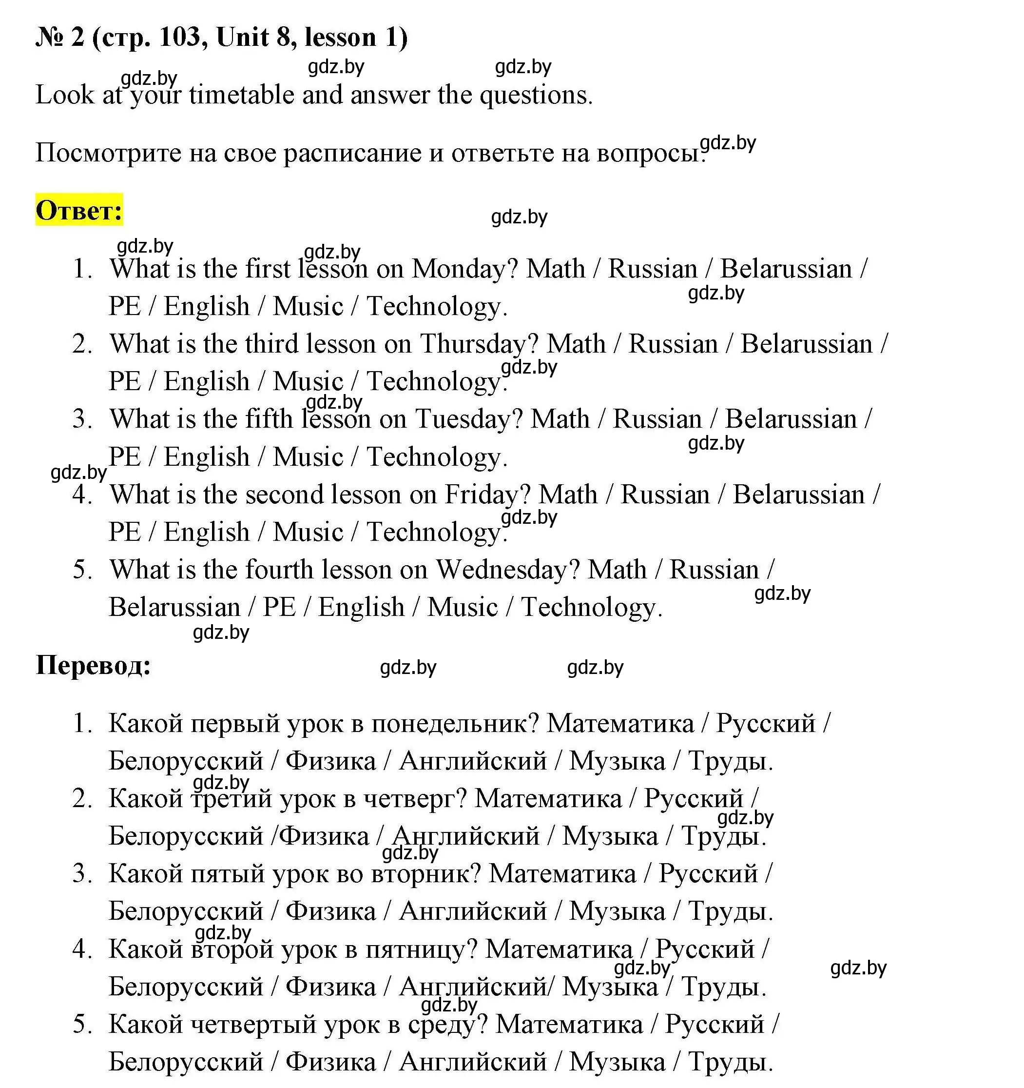 Решение номер 2 (страница 103) гдз по английскому языку 4 класс Севрюкова, практикум по грамматике