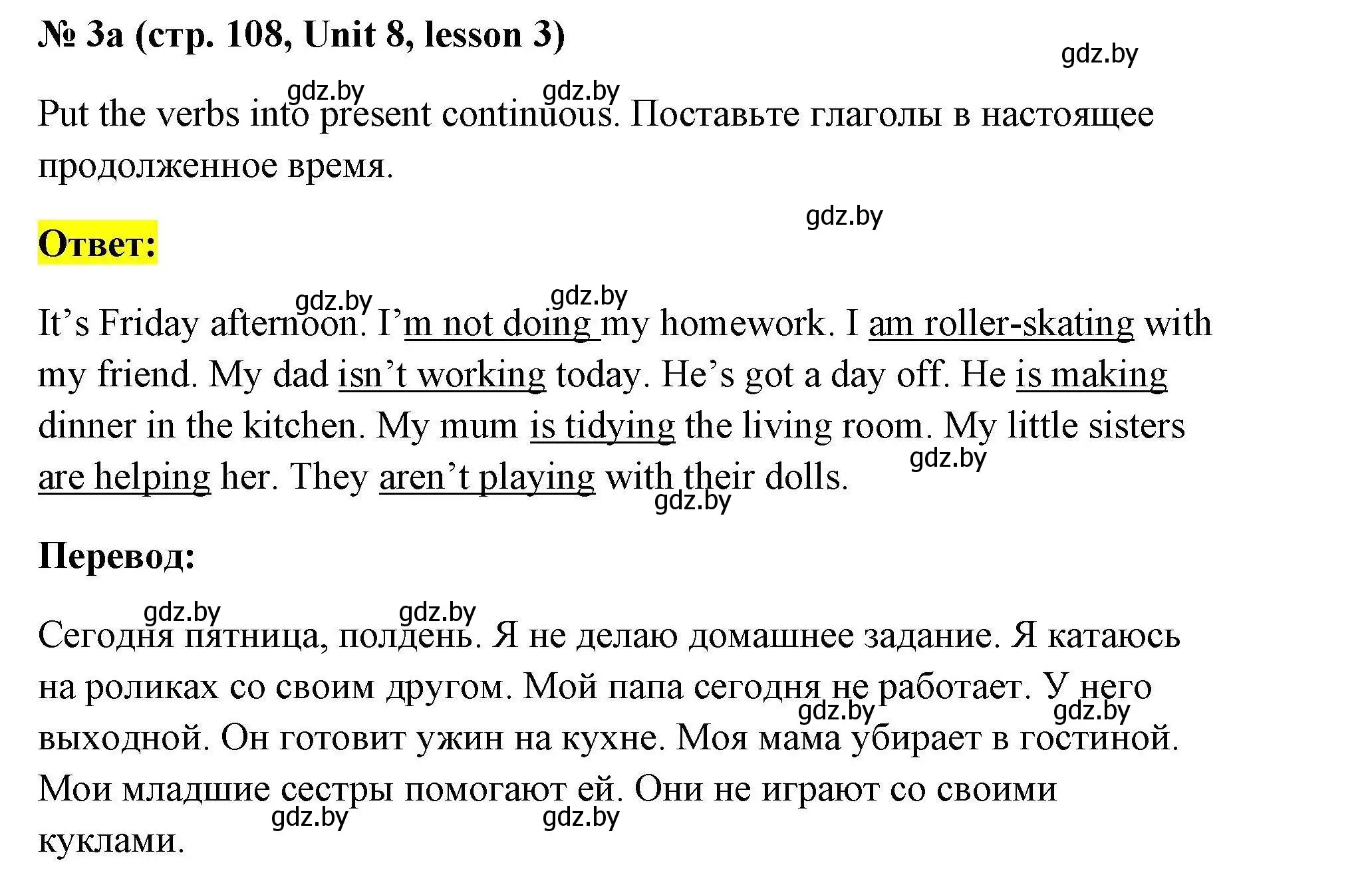 Решение номер 3a (страница 108) гдз по английскому языку 4 класс Севрюкова, практикум по грамматике