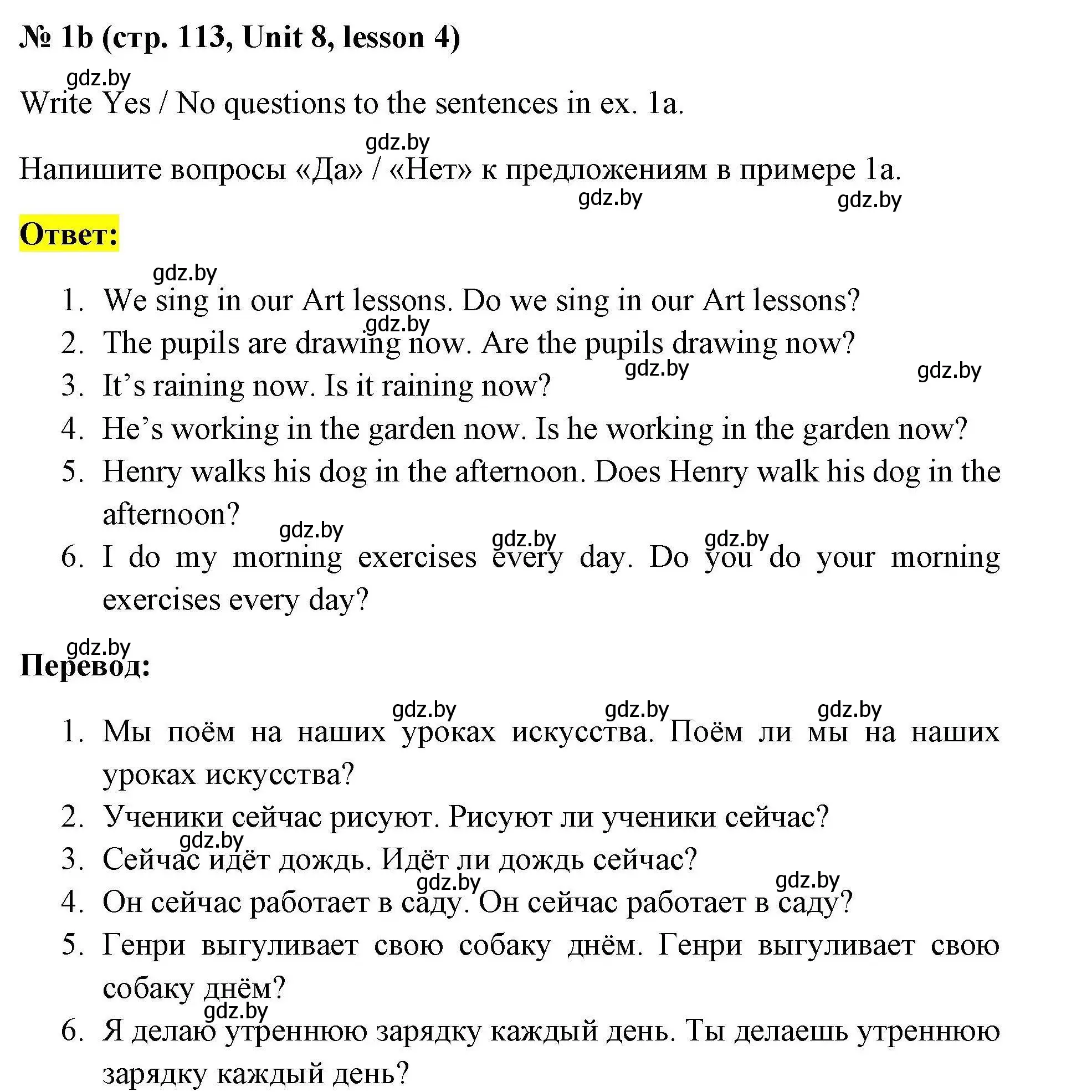 Решение номер 1b (страница 113) гдз по английскому языку 4 класс Севрюкова, практикум по грамматике