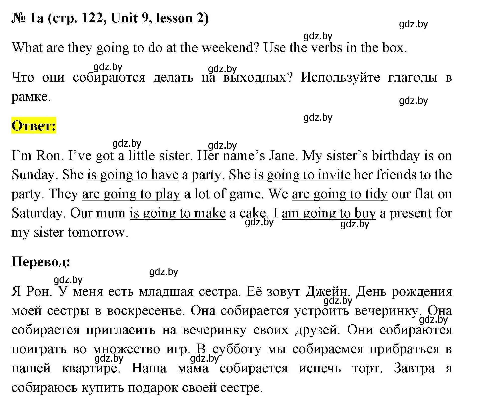 Решение номер 1a (страница 122) гдз по английскому языку 4 класс Севрюкова, практикум по грамматике