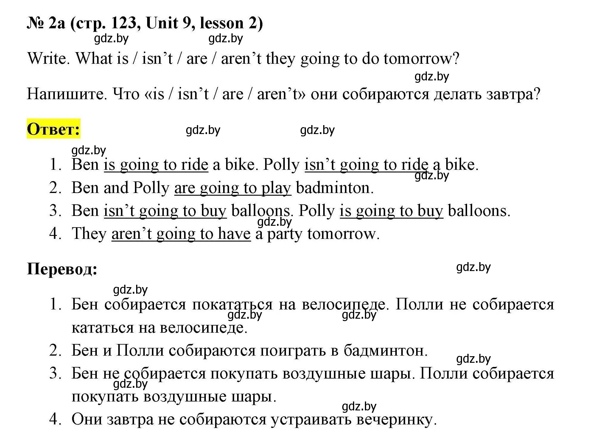 Решение номер 2a (страница 123) гдз по английскому языку 4 класс Севрюкова, практикум по грамматике