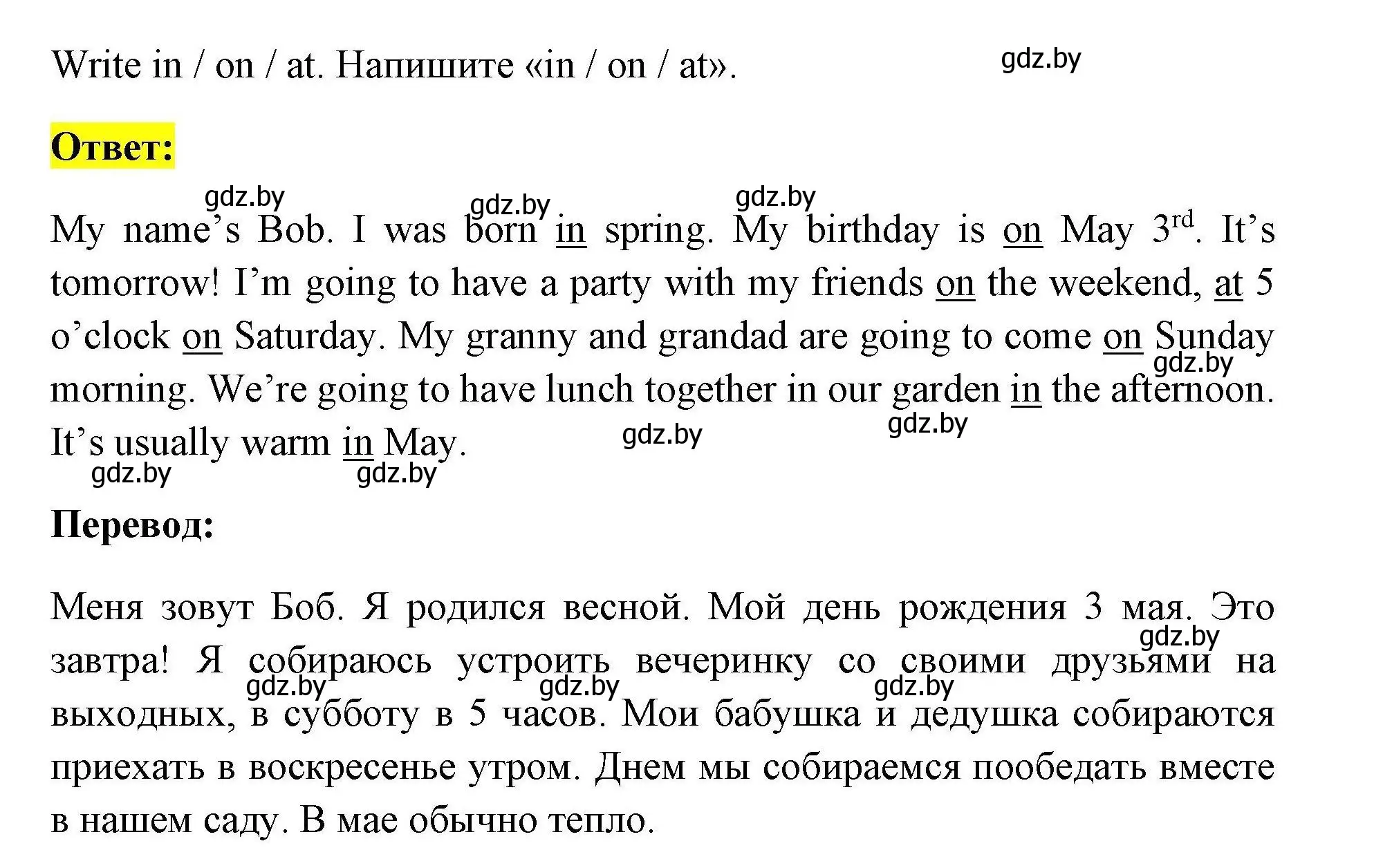 Решение номер 2a (страница 125) гдз по английскому языку 4 класс Севрюкова, практикум по грамматике