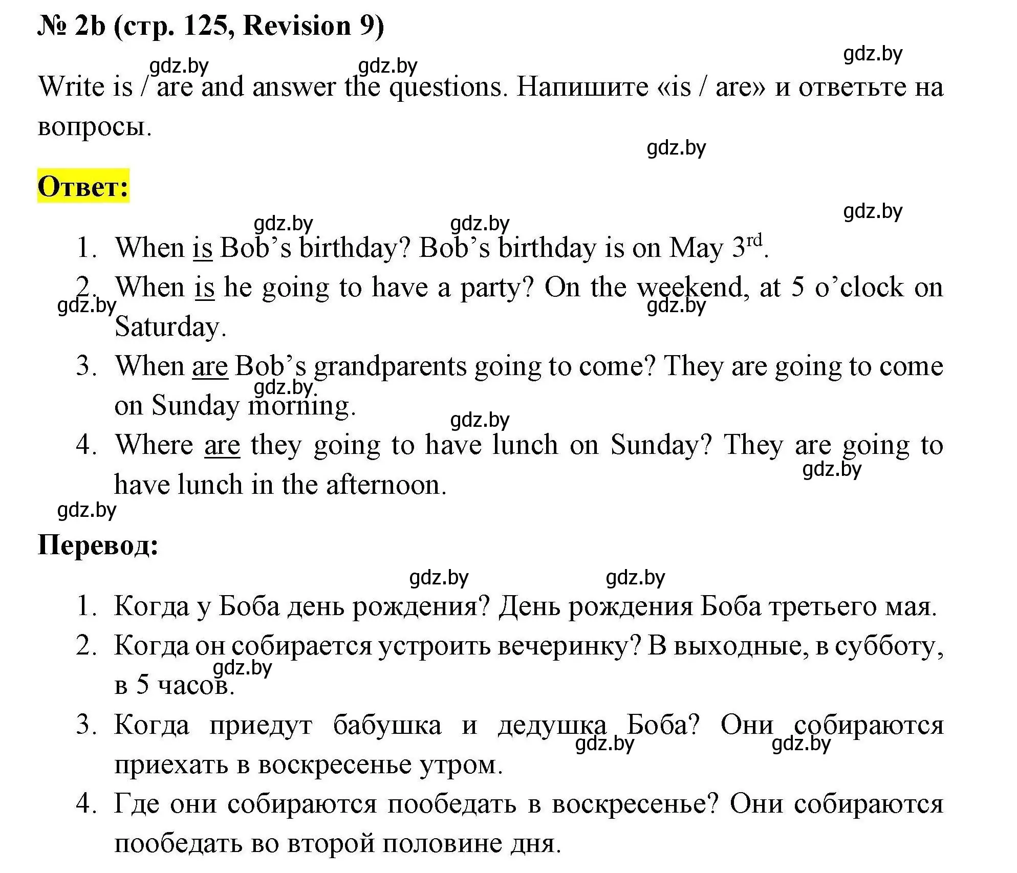 Решение номер 2b (страница 125) гдз по английскому языку 4 класс Севрюкова, практикум по грамматике
