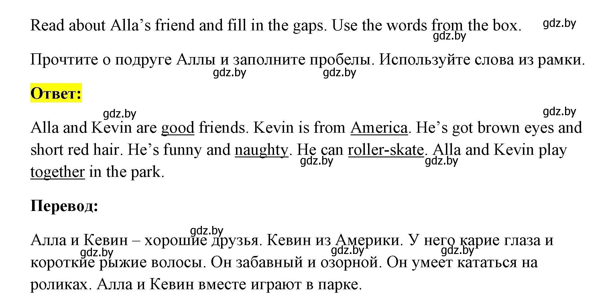 Решение номер 3 (страница 6) гдз по английскому языку 4 класс Севрюкова, тесты