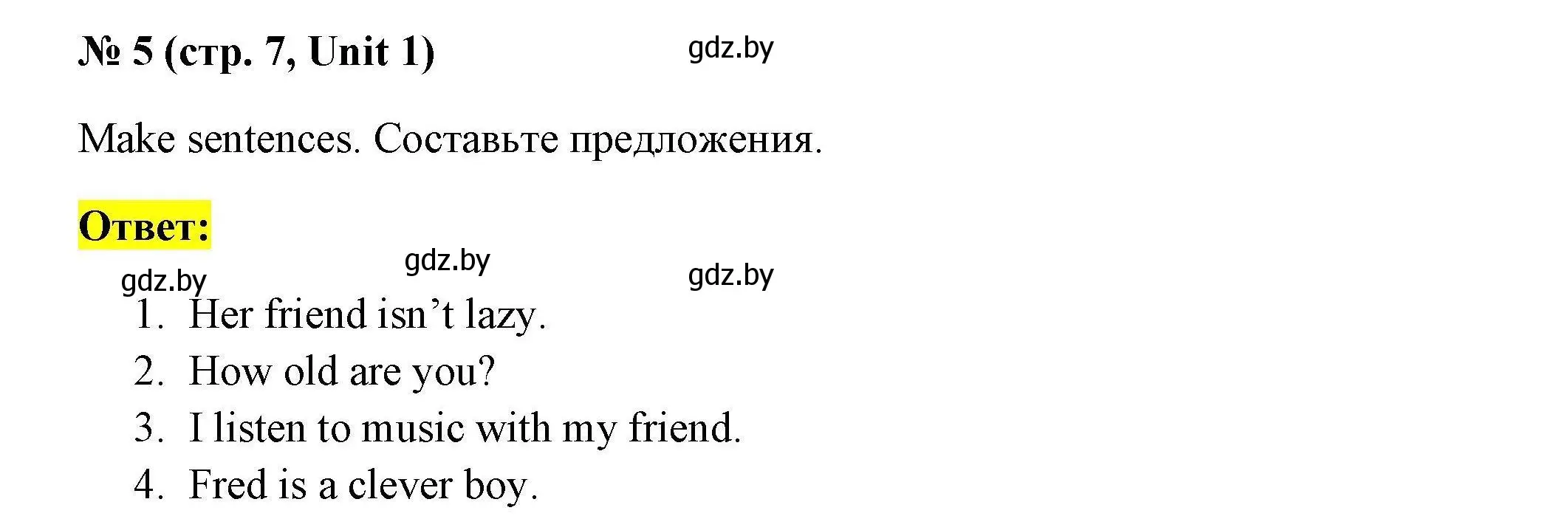 Решение номер 5 (страница 7) гдз по английскому языку 4 класс Севрюкова, тесты