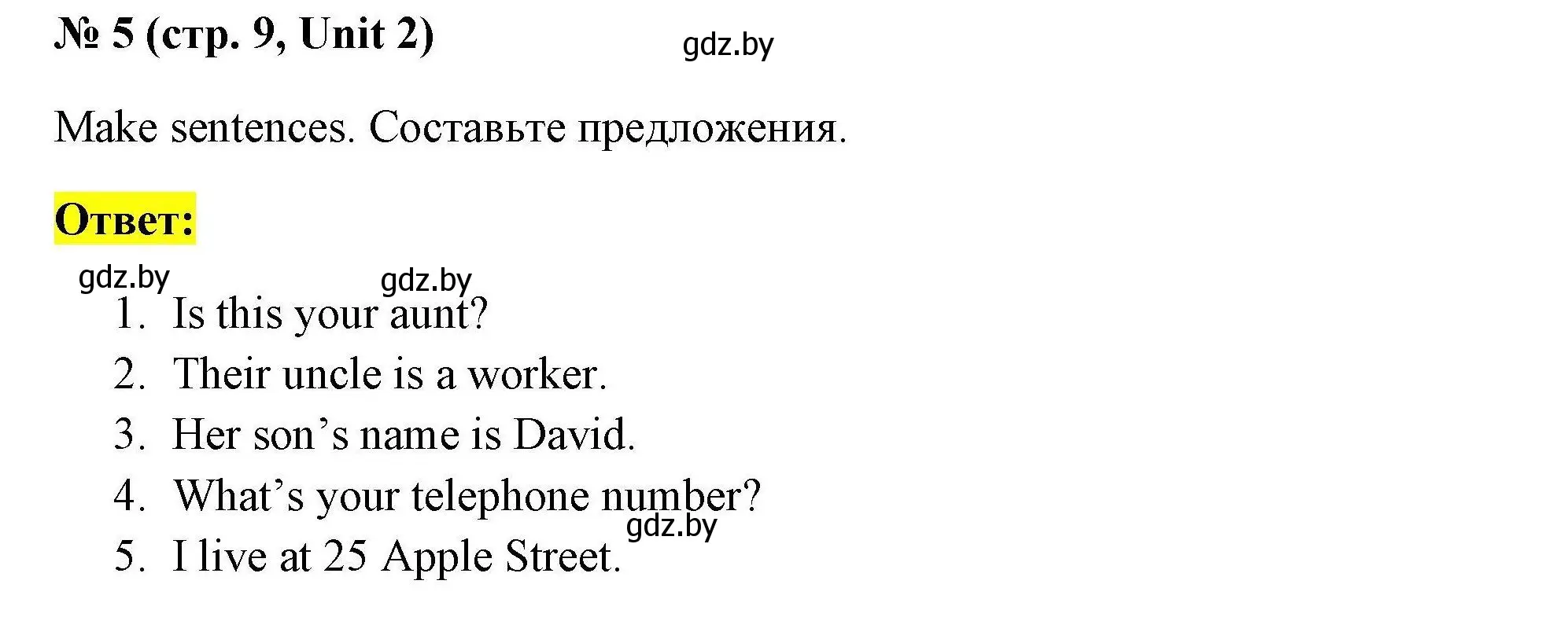 Решение номер 5 (страница 9) гдз по английскому языку 4 класс Севрюкова, тесты