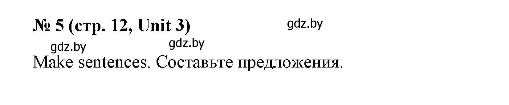 Решение номер 5 (страница 12) гдз по английскому языку 4 класс Севрюкова, тесты