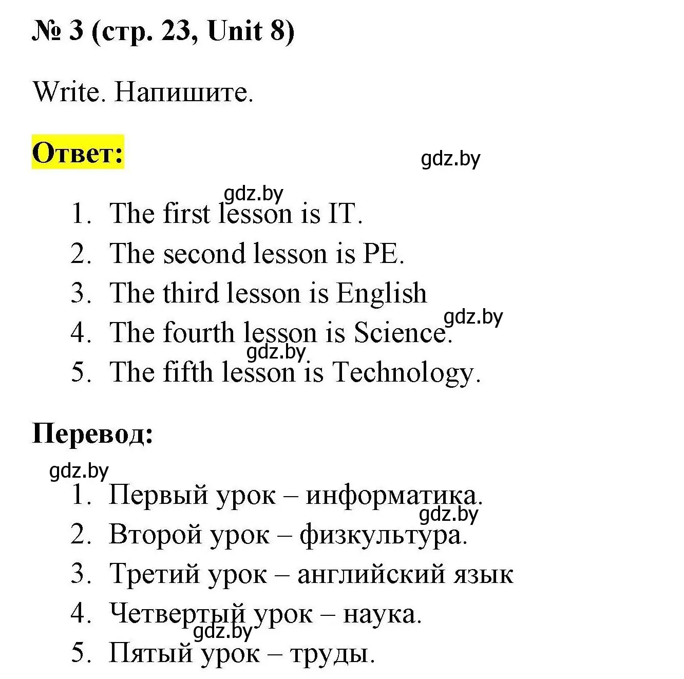 Решение номер 3 (страница 23) гдз по английскому языку 4 класс Севрюкова, тесты