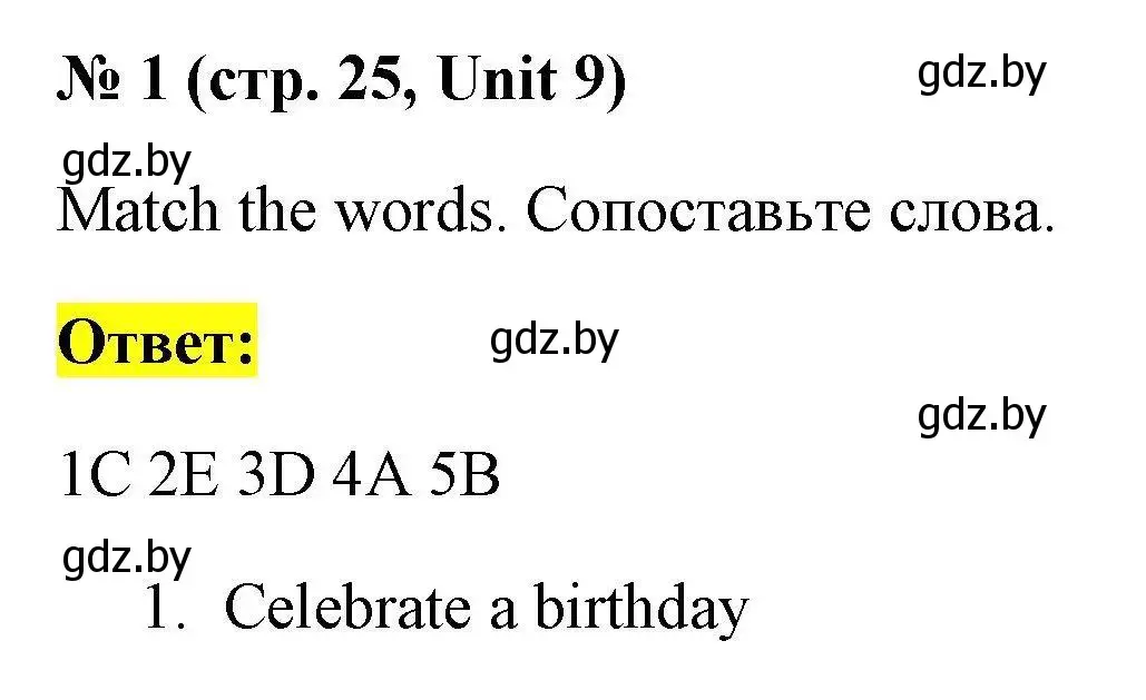 Решение номер 1 (страница 25) гдз по английскому языку 4 класс Севрюкова, тесты