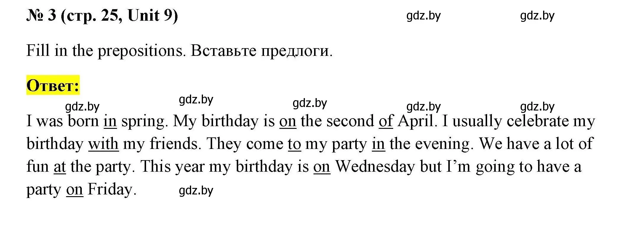 Решение номер 3 (страница 25) гдз по английскому языку 4 класс Севрюкова, тесты