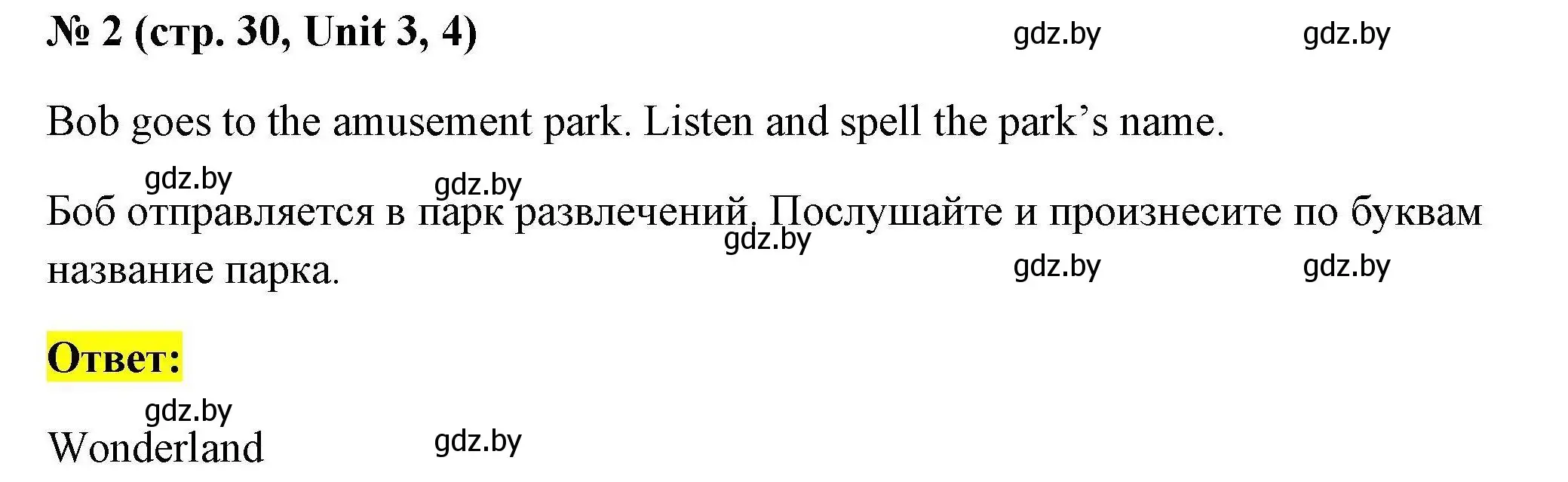 Решение номер 2 (страница 30) гдз по английскому языку 4 класс Севрюкова, тесты